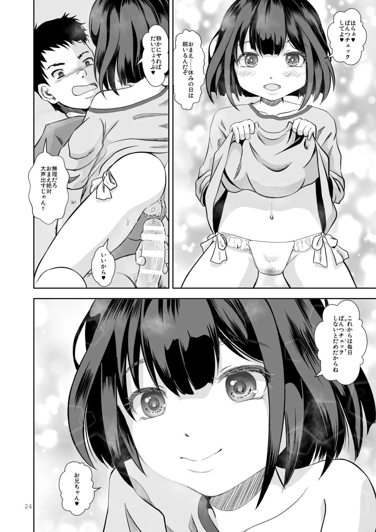 Page 24
