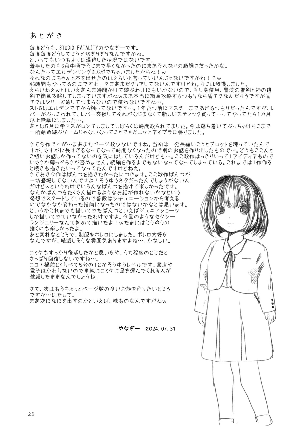 Page 25