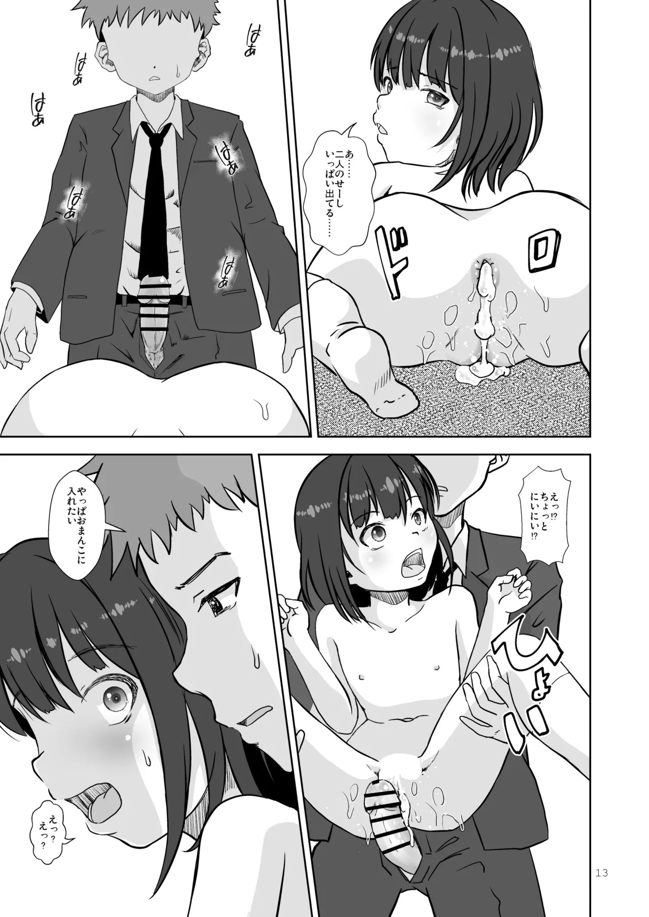 Page 13