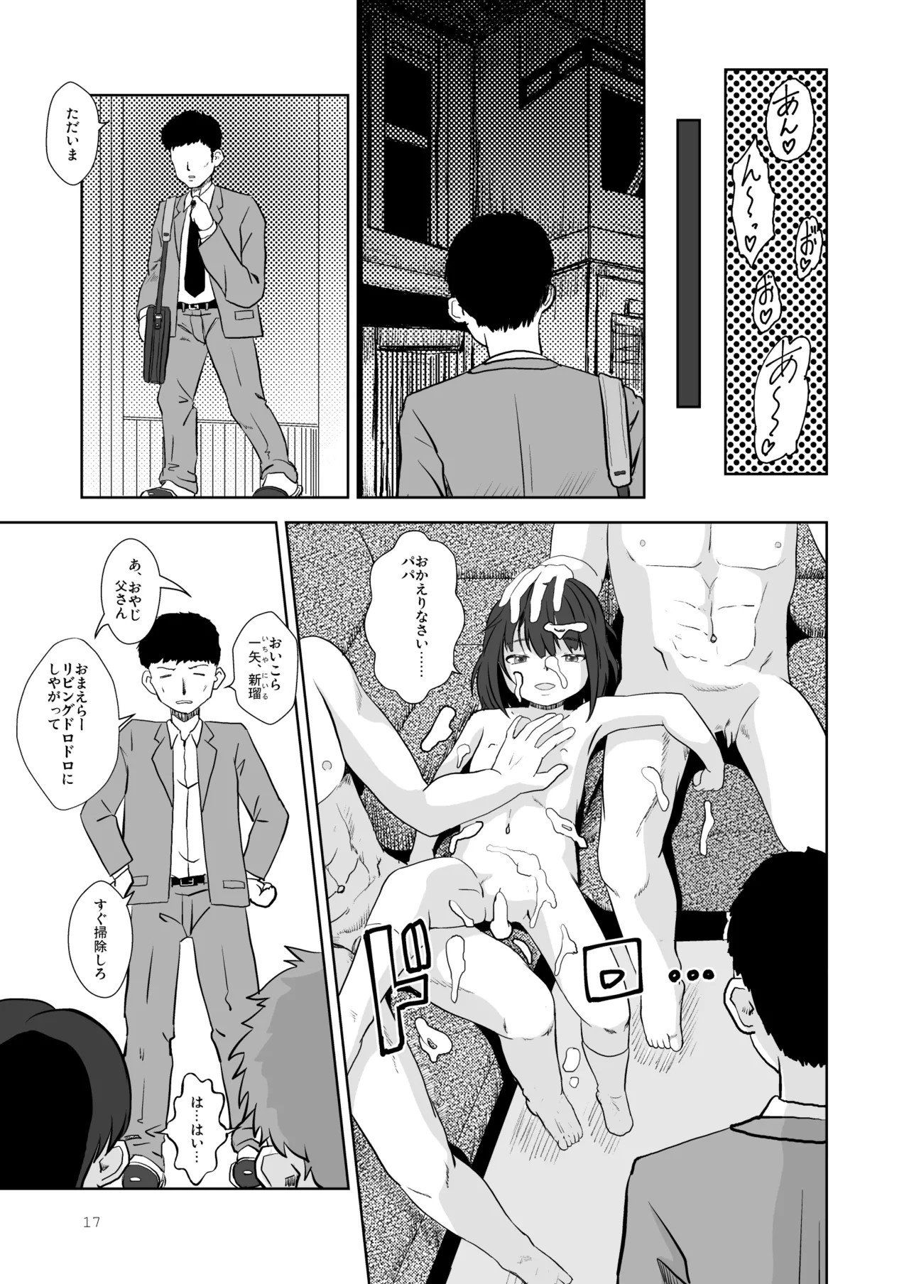 Page 17
