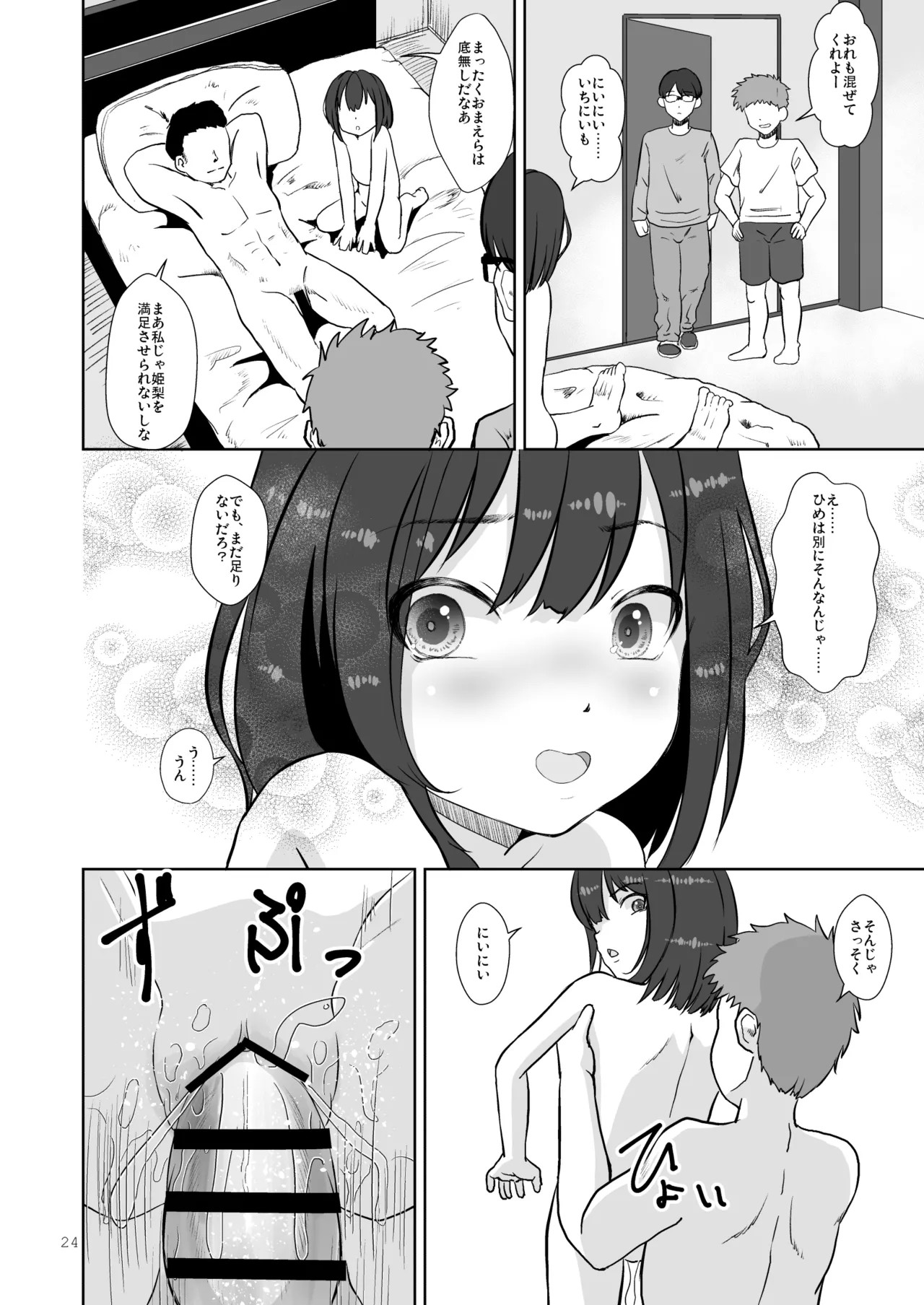 Page 24