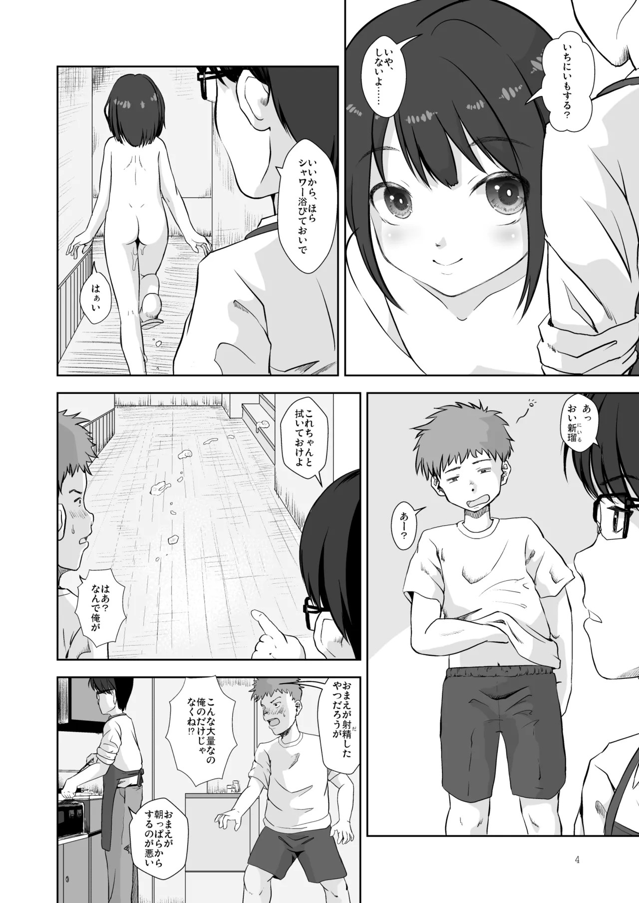 Page 4
