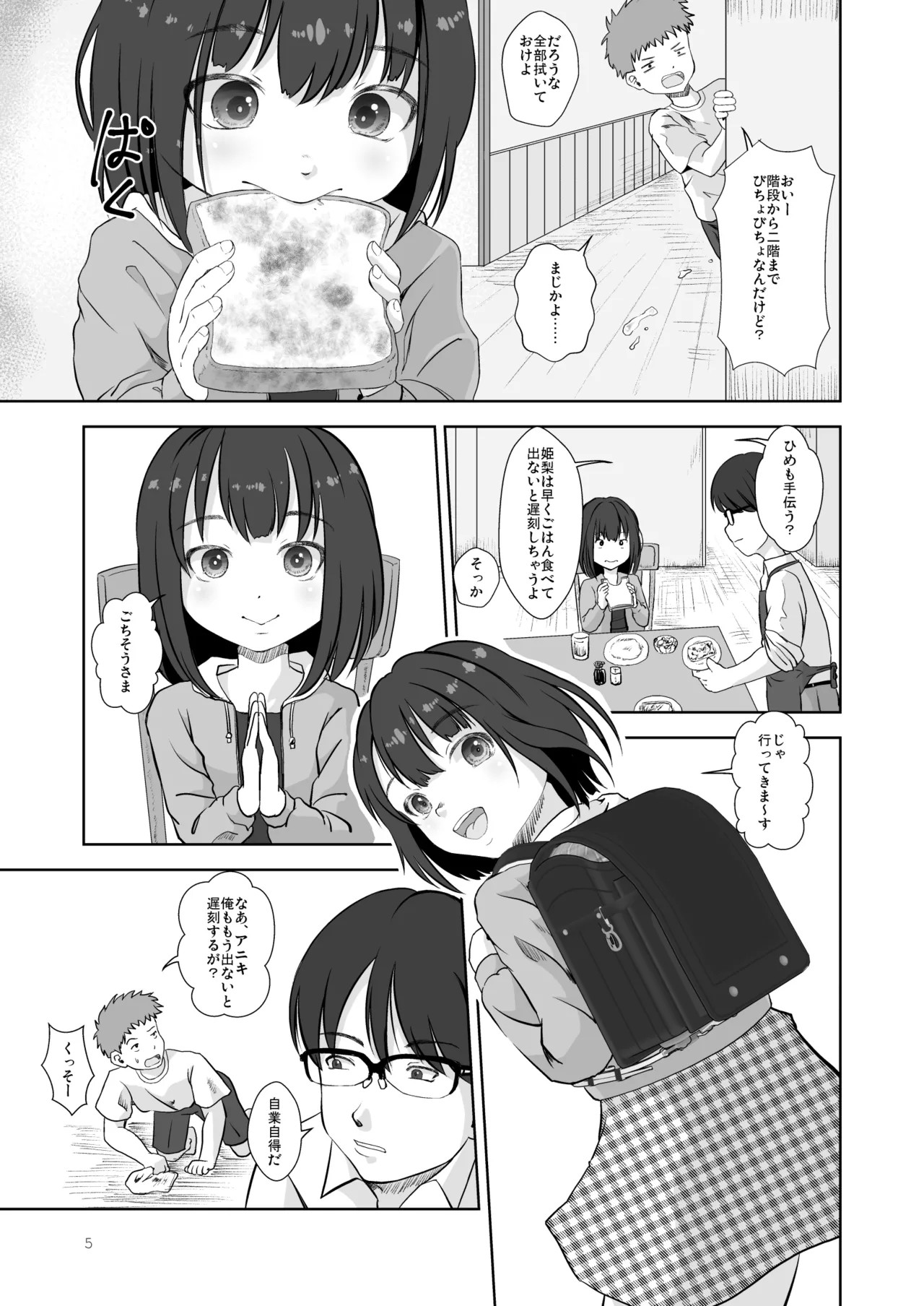Page 5