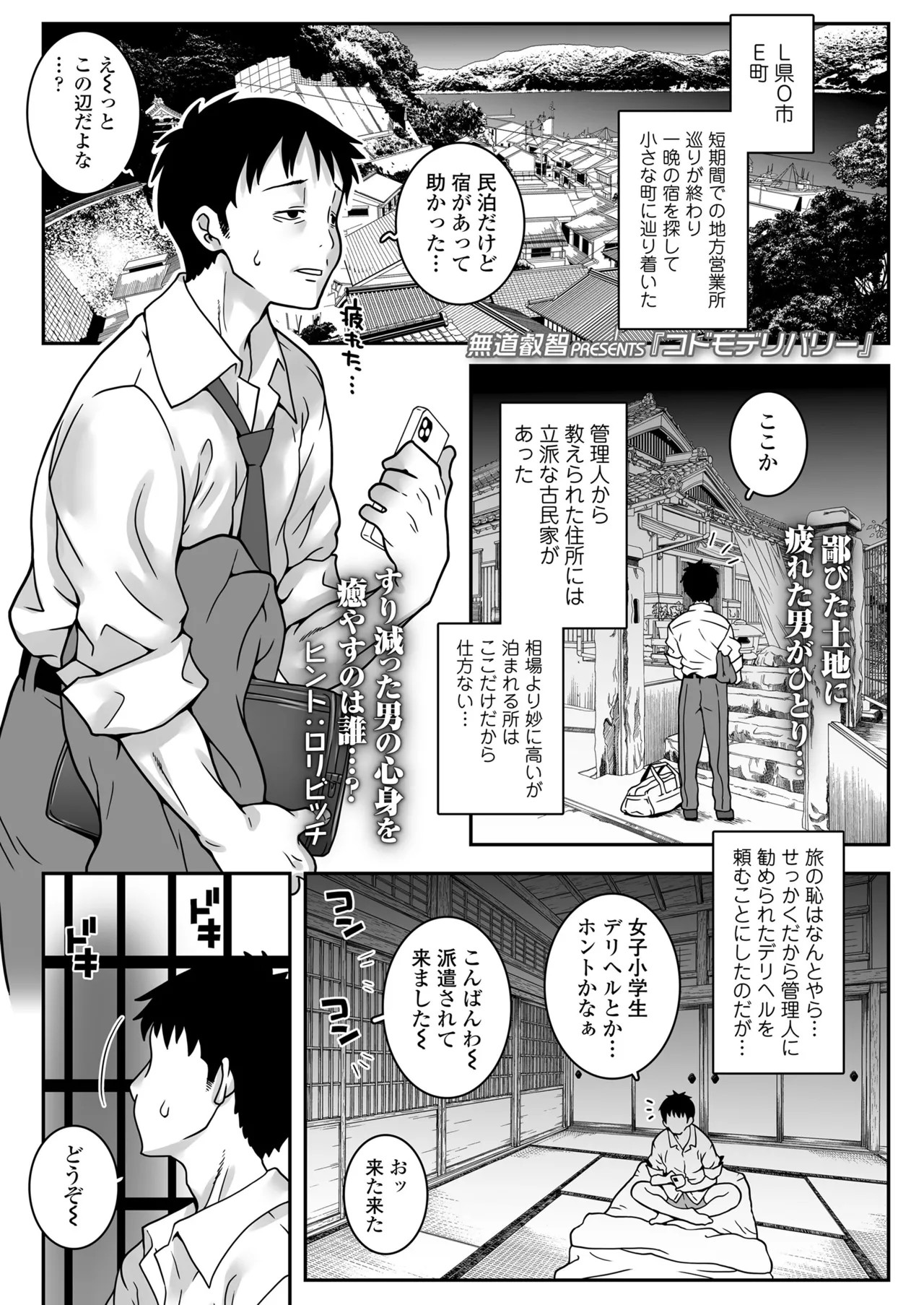 Page 105