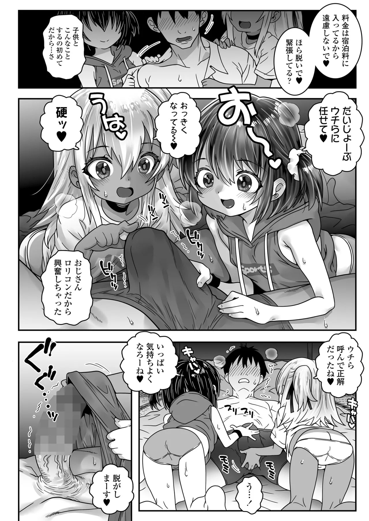 Page 108