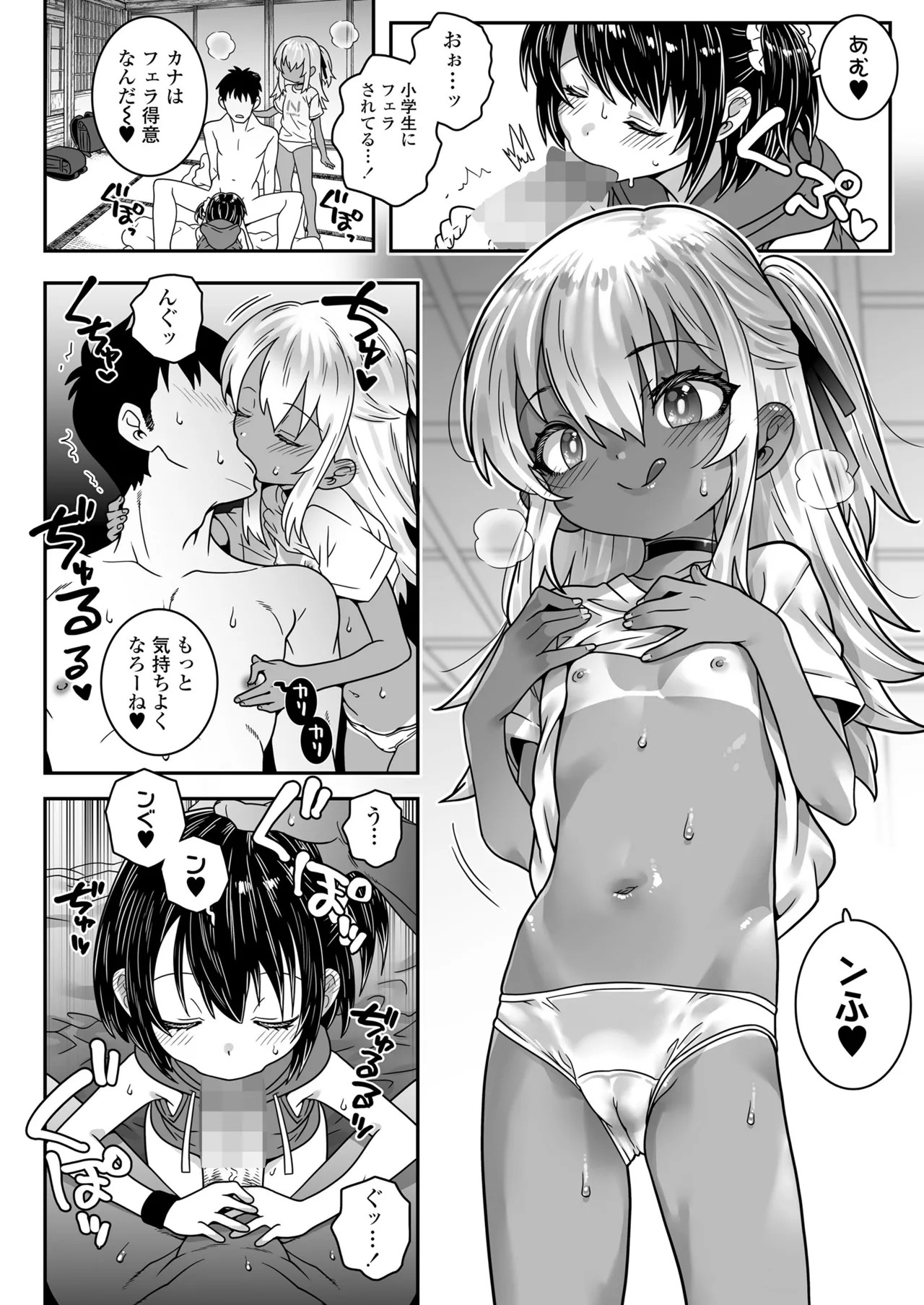Page 110