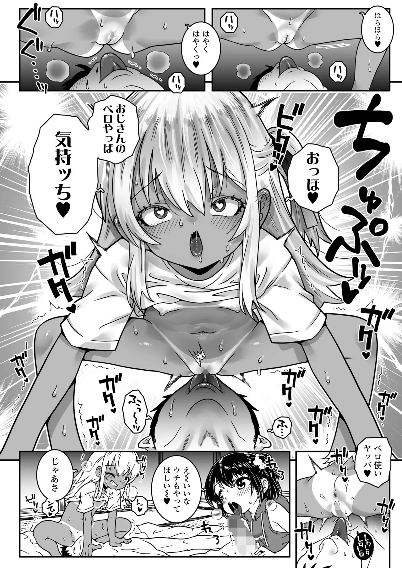 Page 112