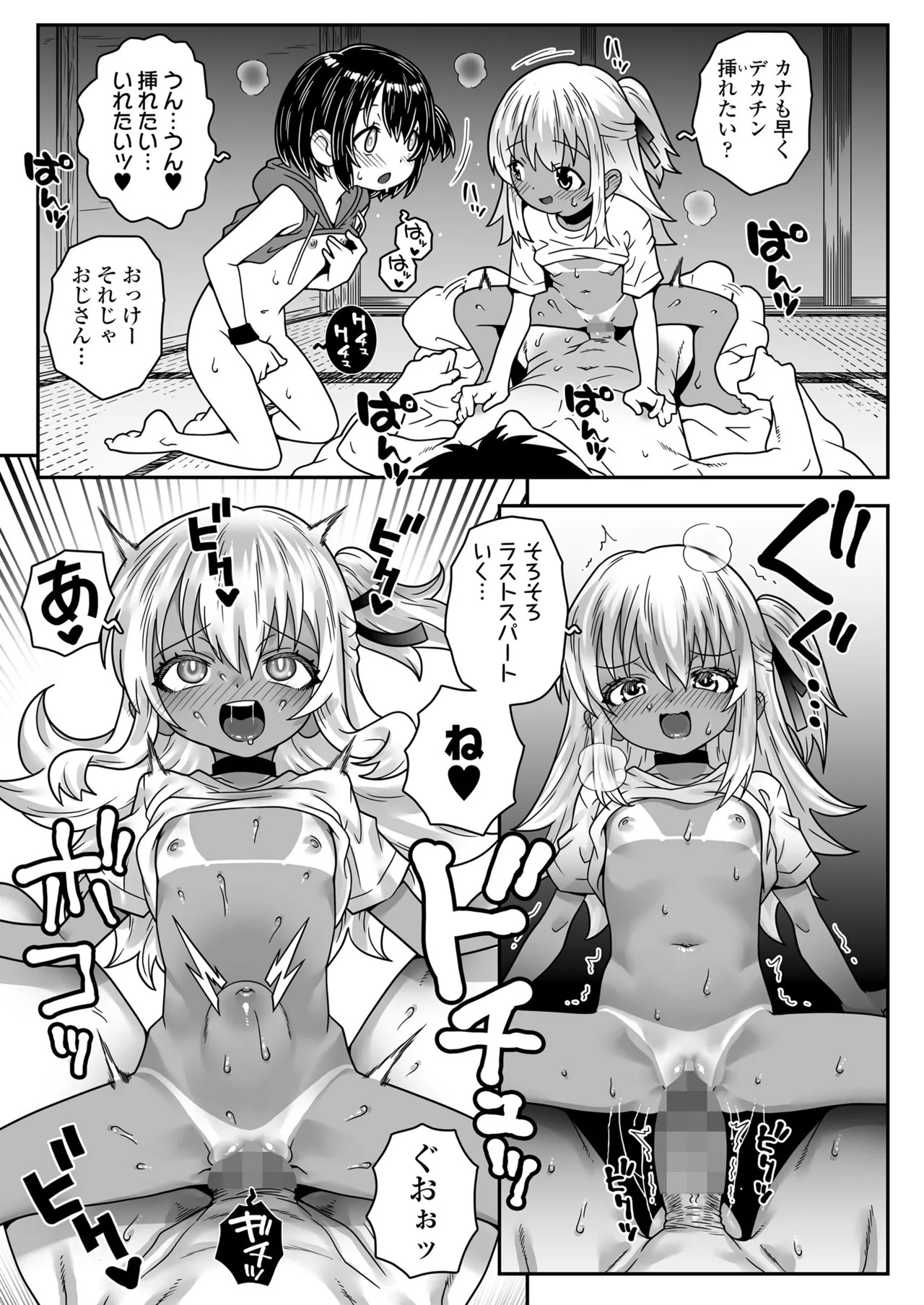 Page 119