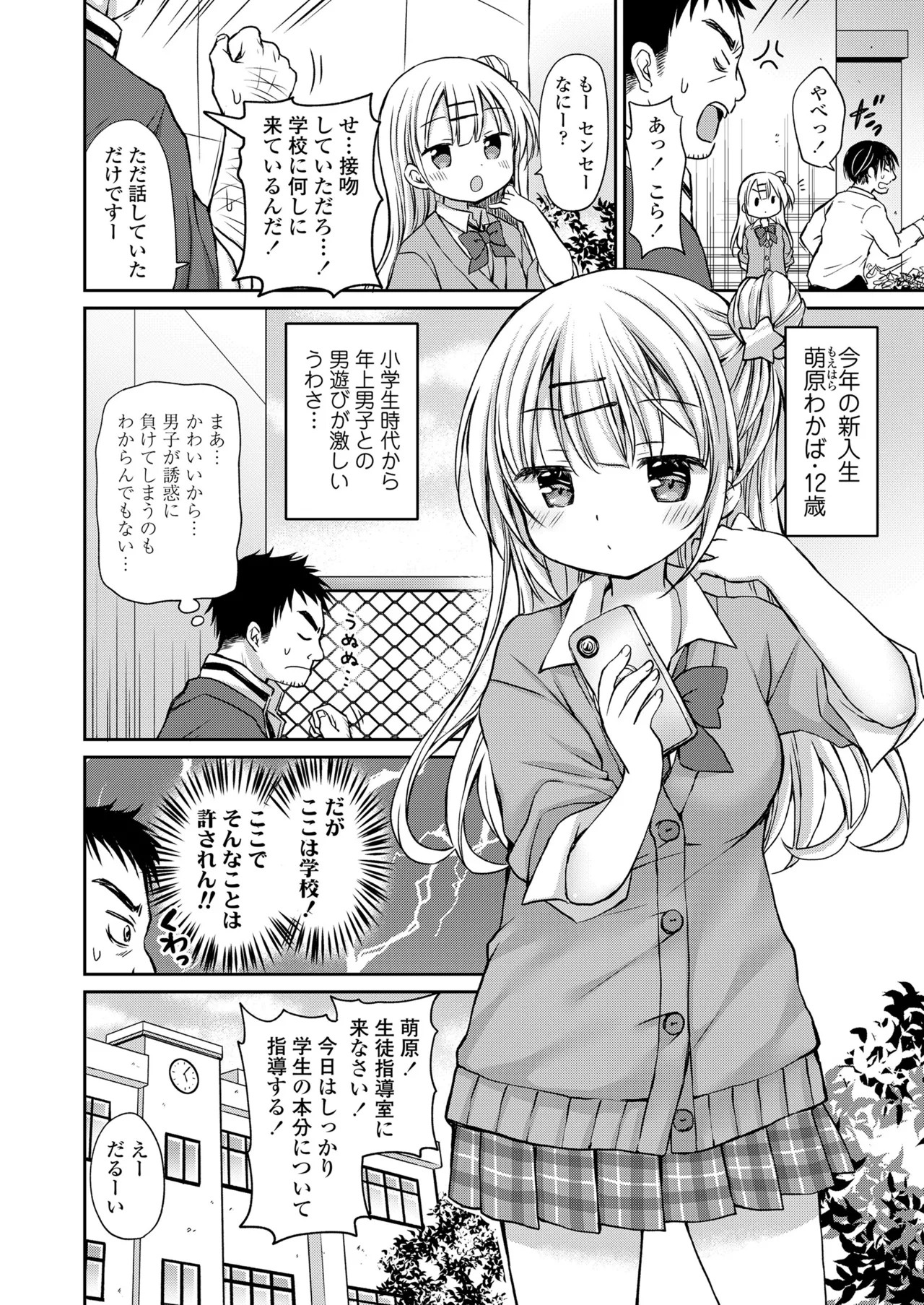 Page 48