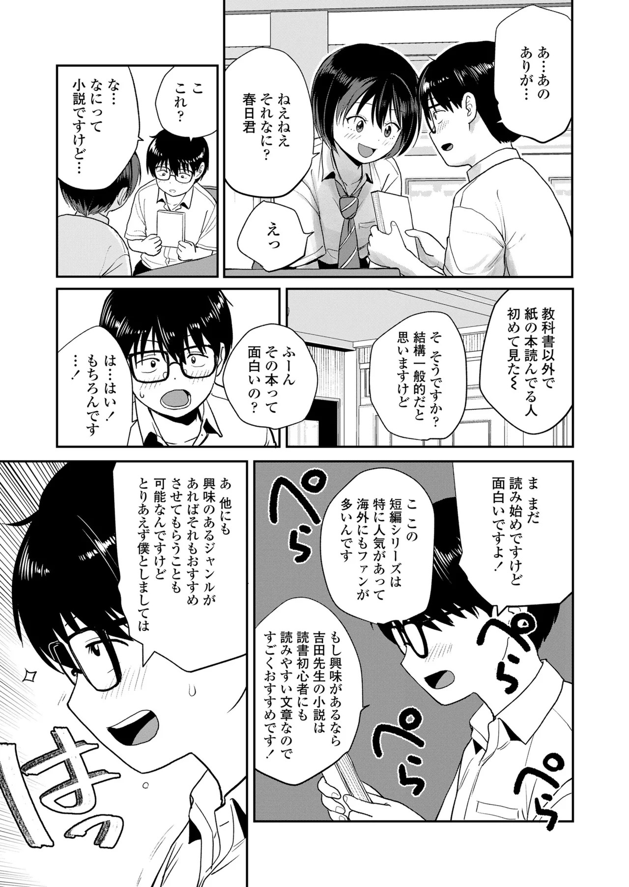 Page 77