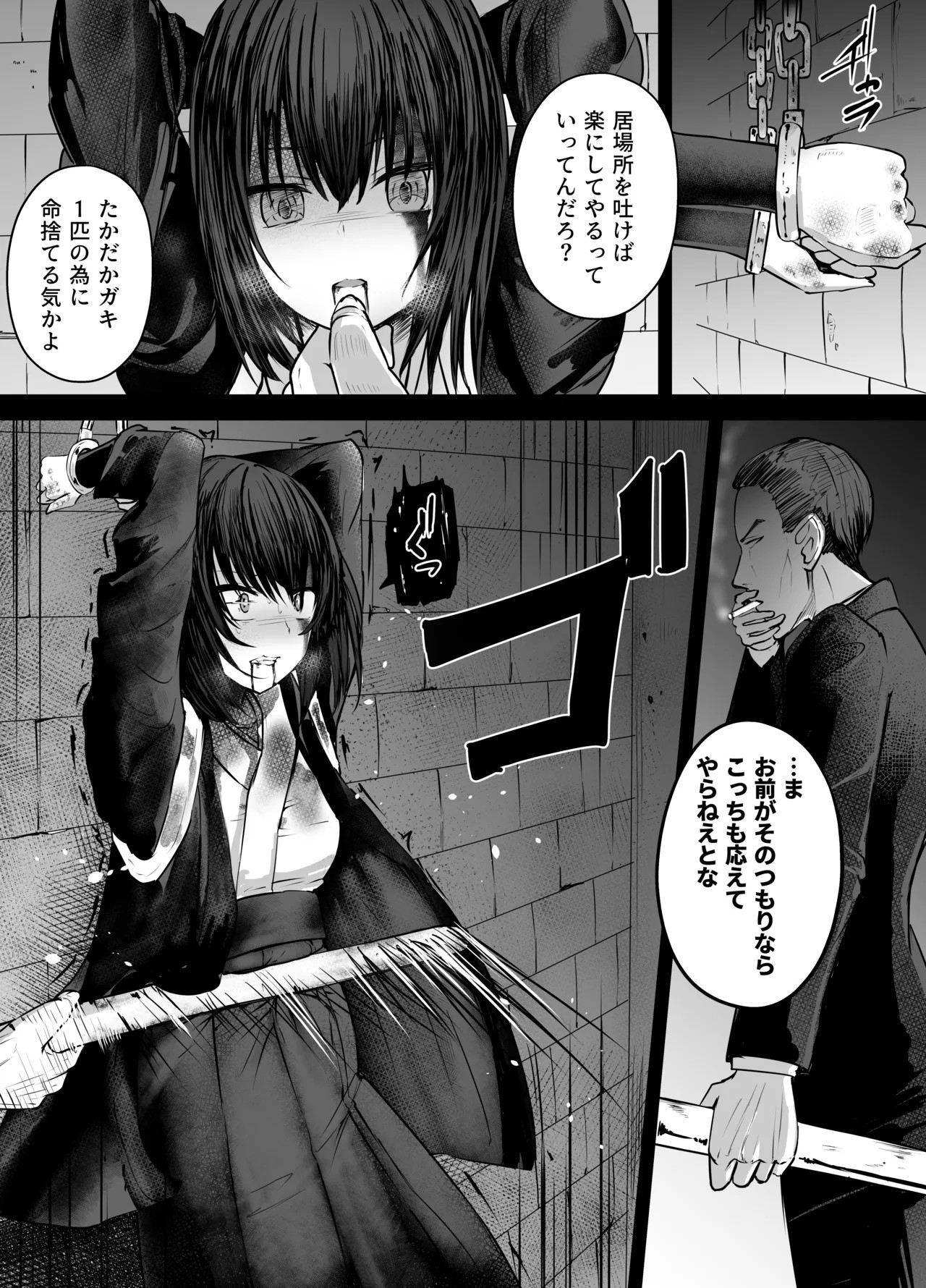 闇墜ち美女のエージェント リョナ