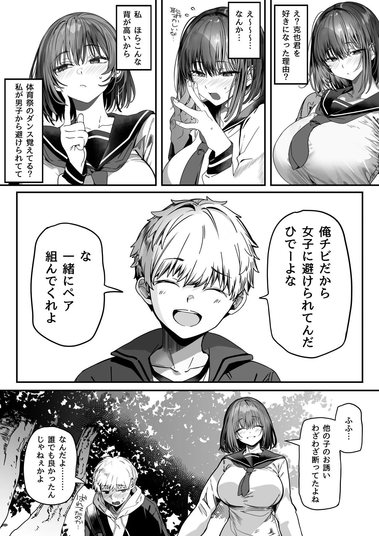 Page 107