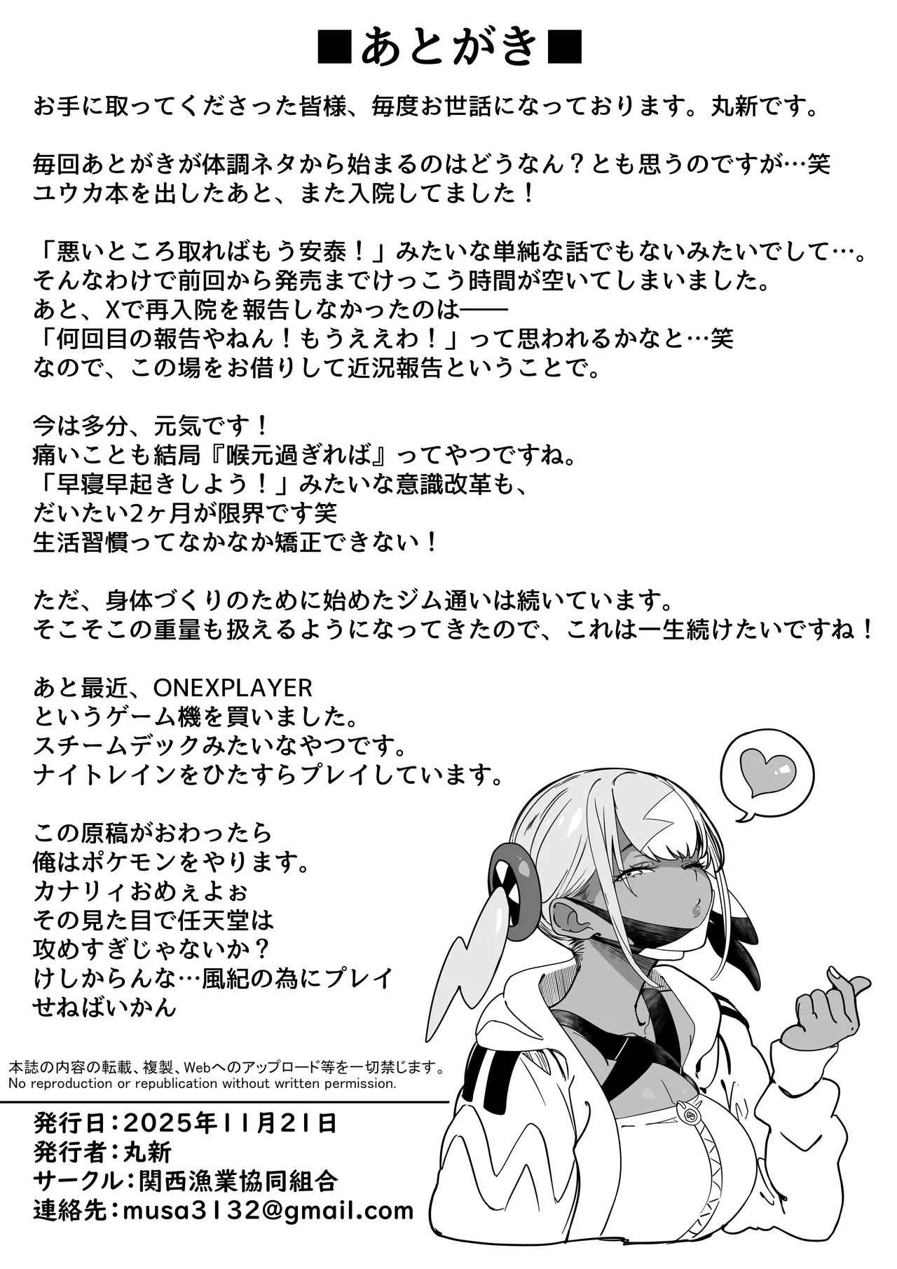 Page 120