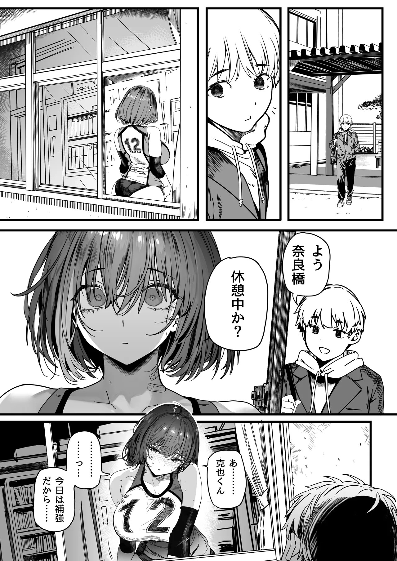 Page 69