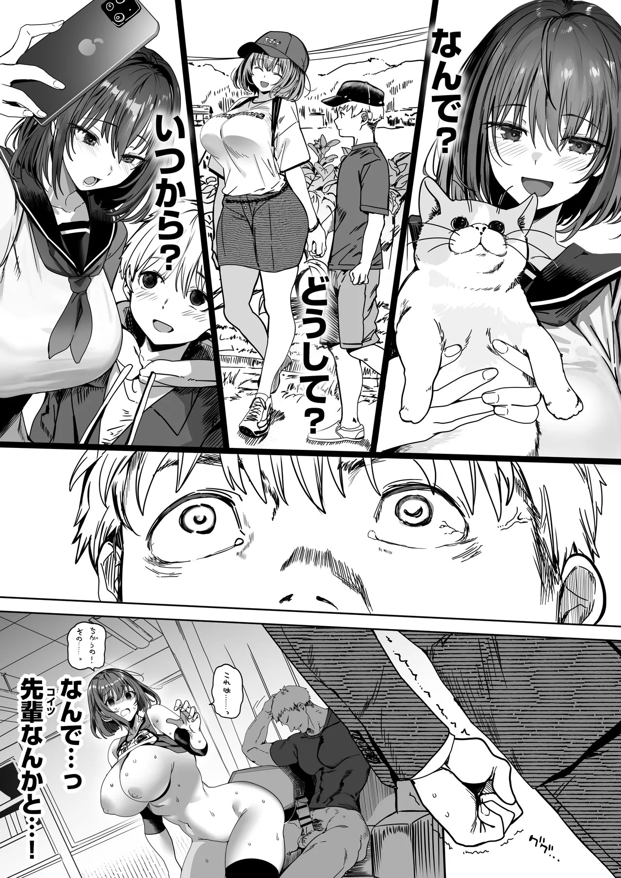 Page 82
