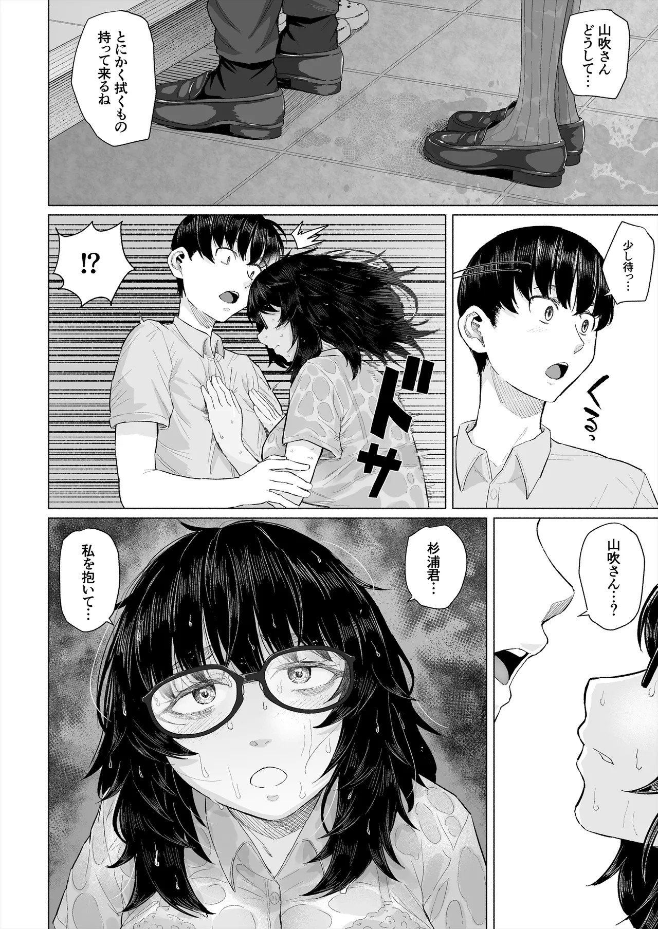 Page 51
