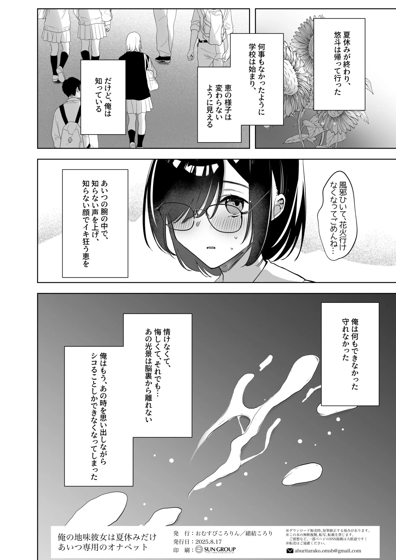 Page 51