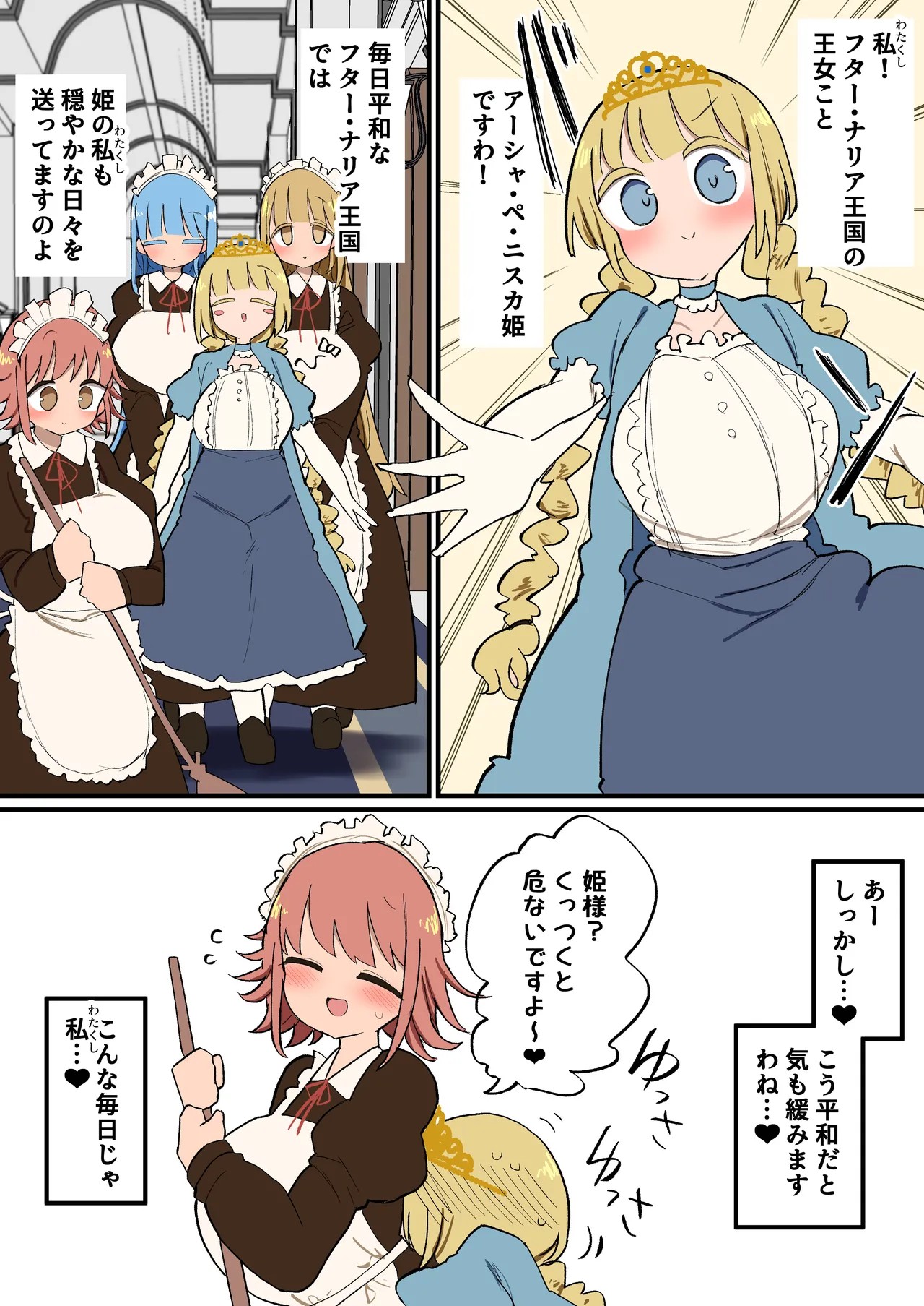 Page 67