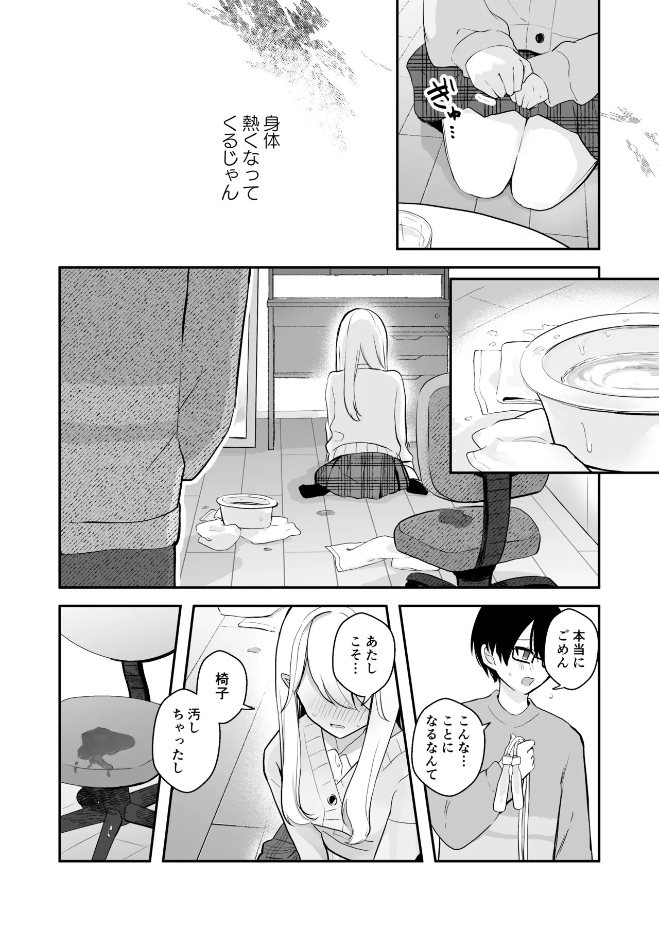 Page 37