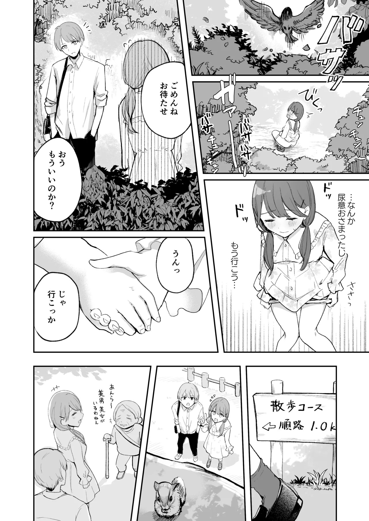 Page 58
