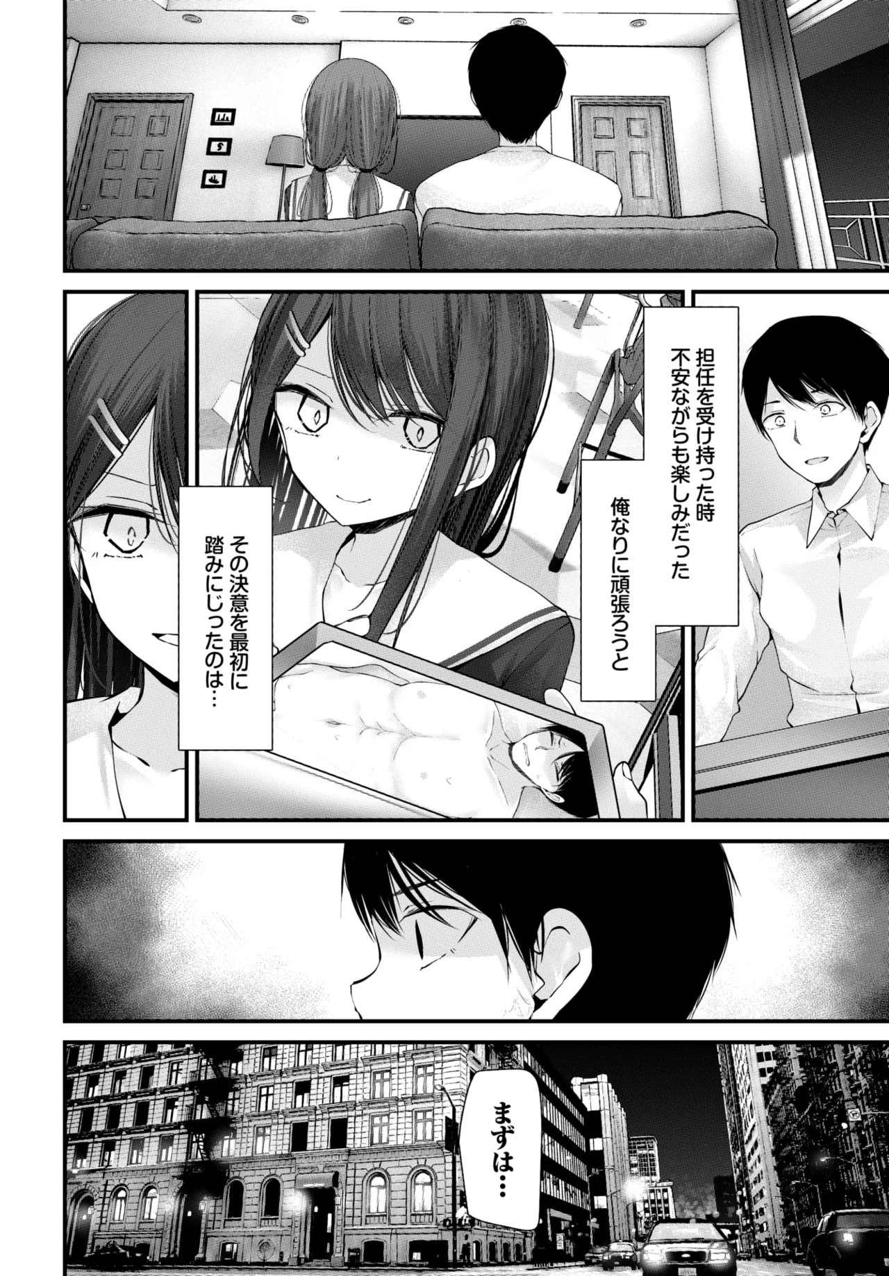 Page 157