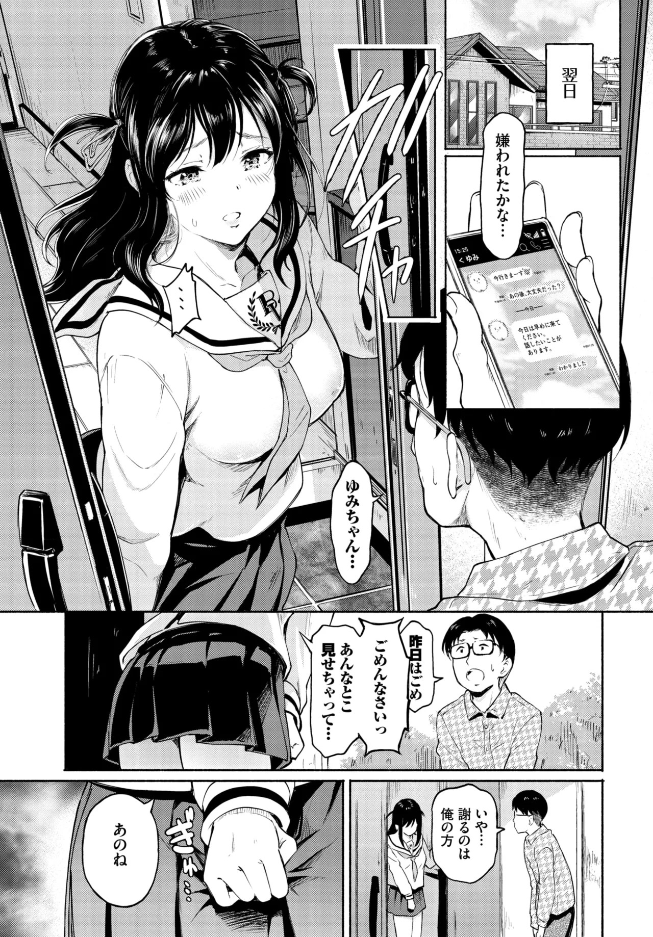Page 196
