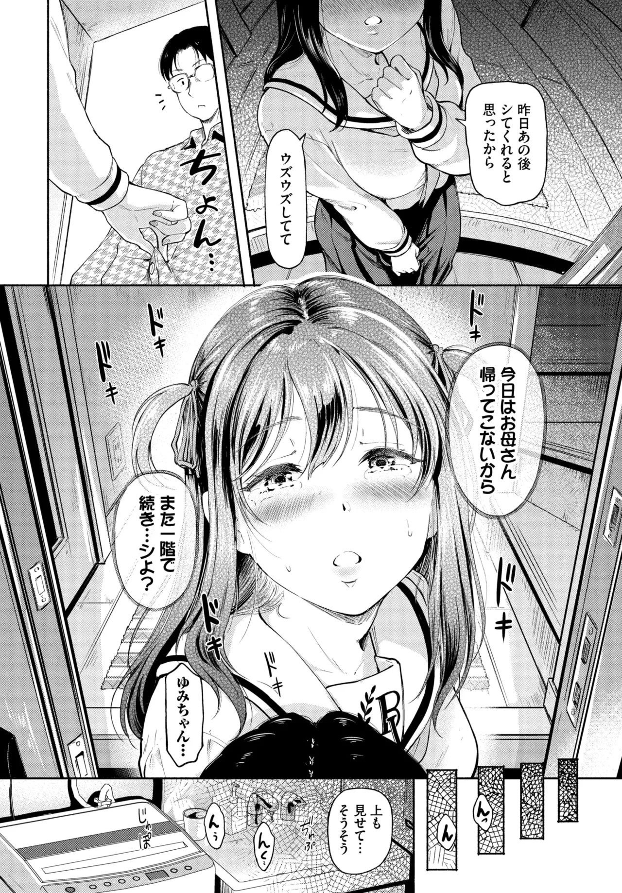 Page 197