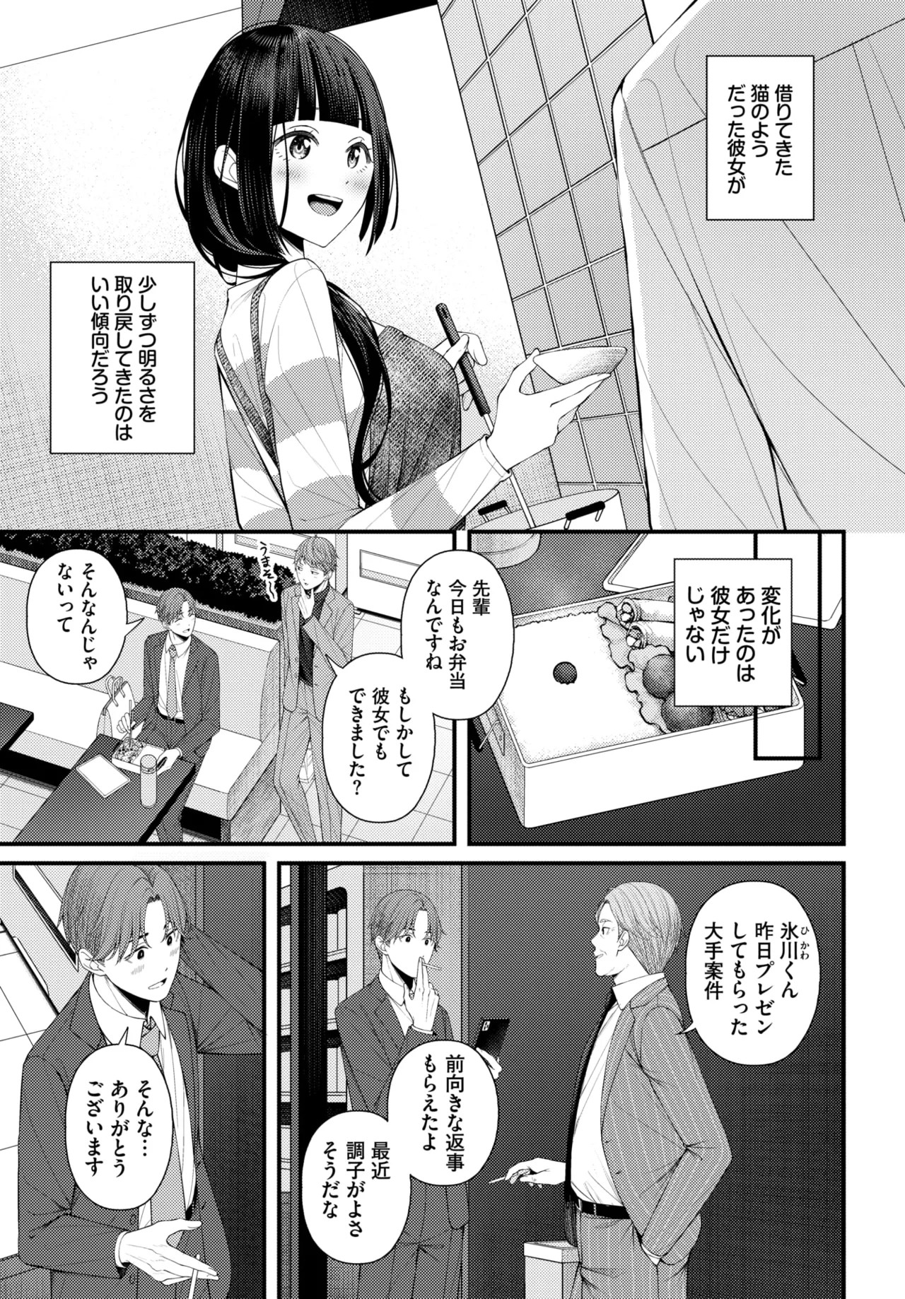 Page 234