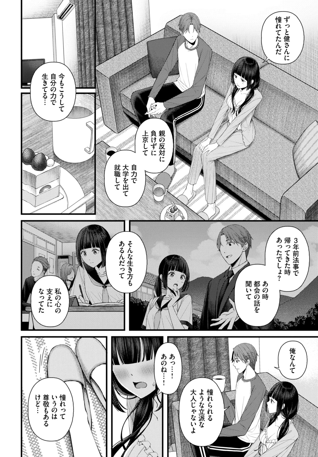 Page 237