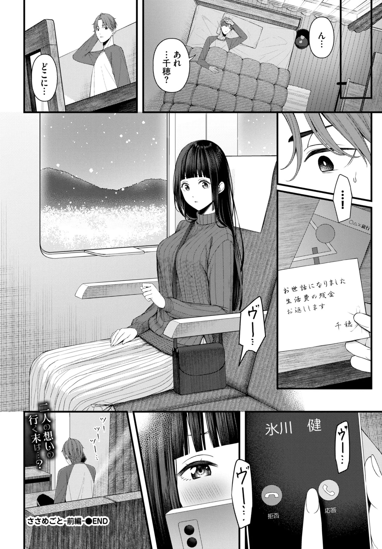 Page 257