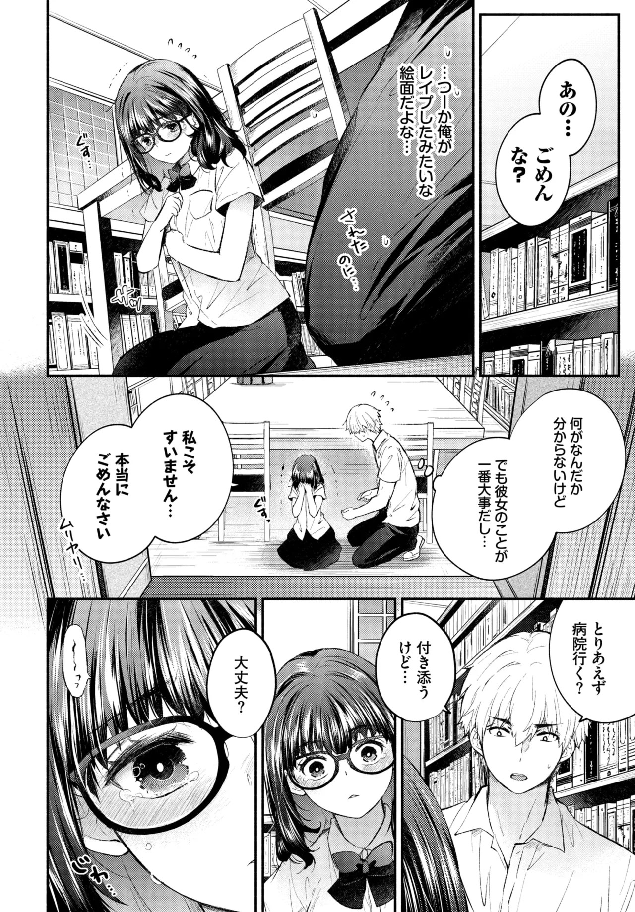 Page 263