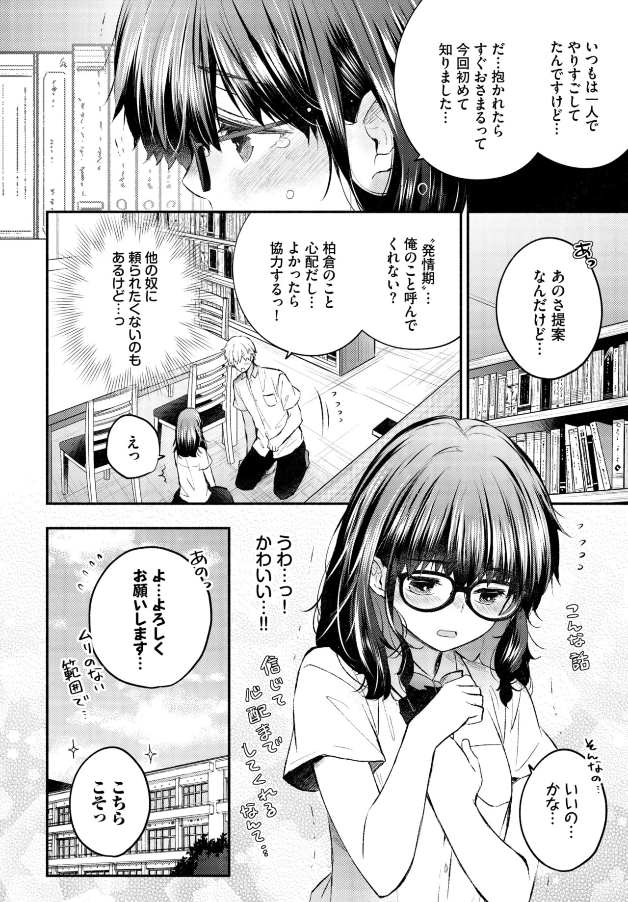 Page 265