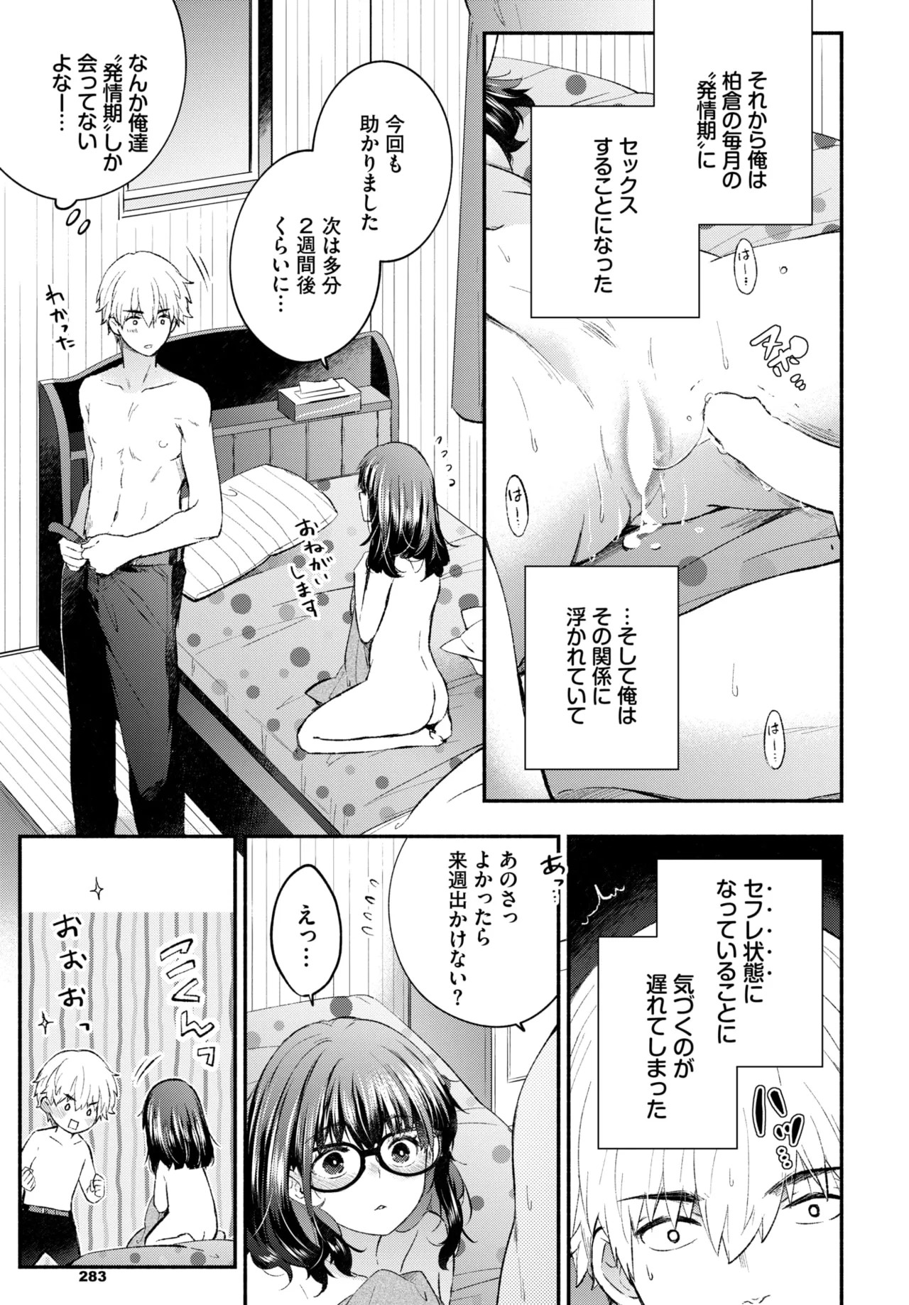 Page 266