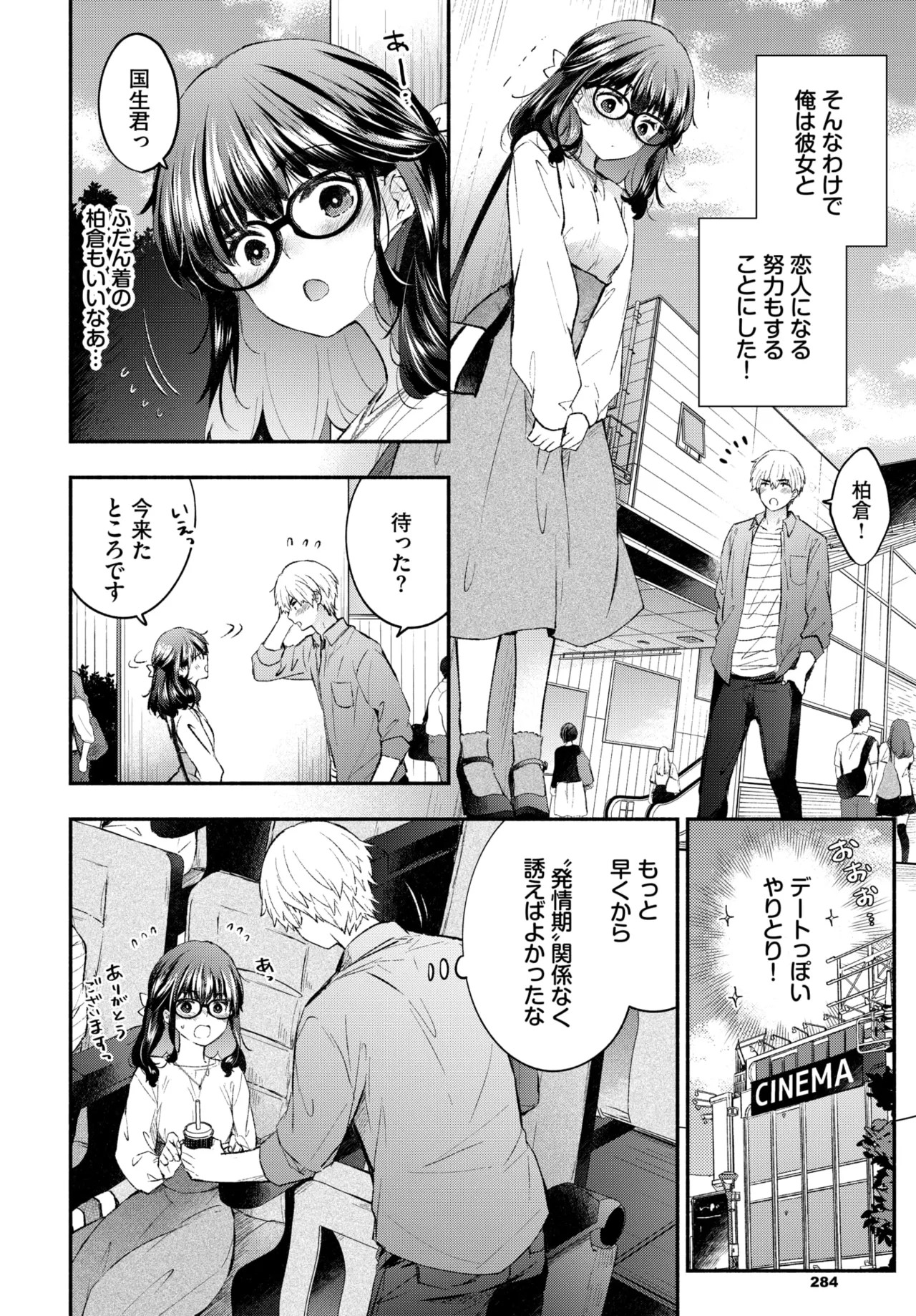 Page 267