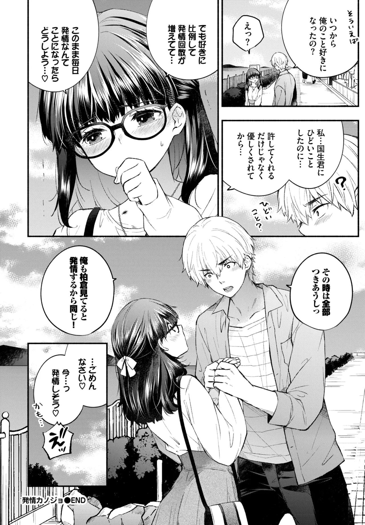 Page 281
