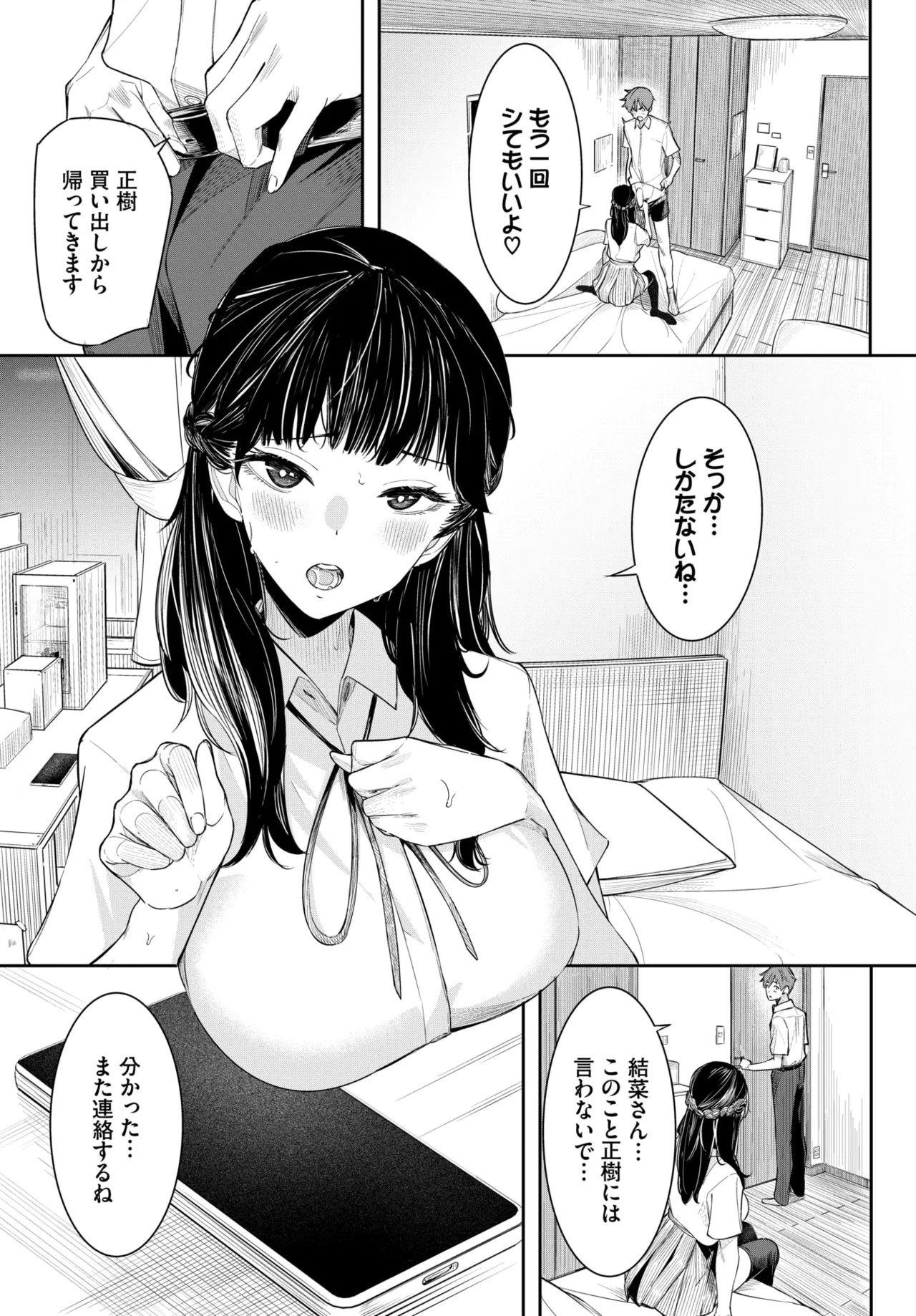 Page 336