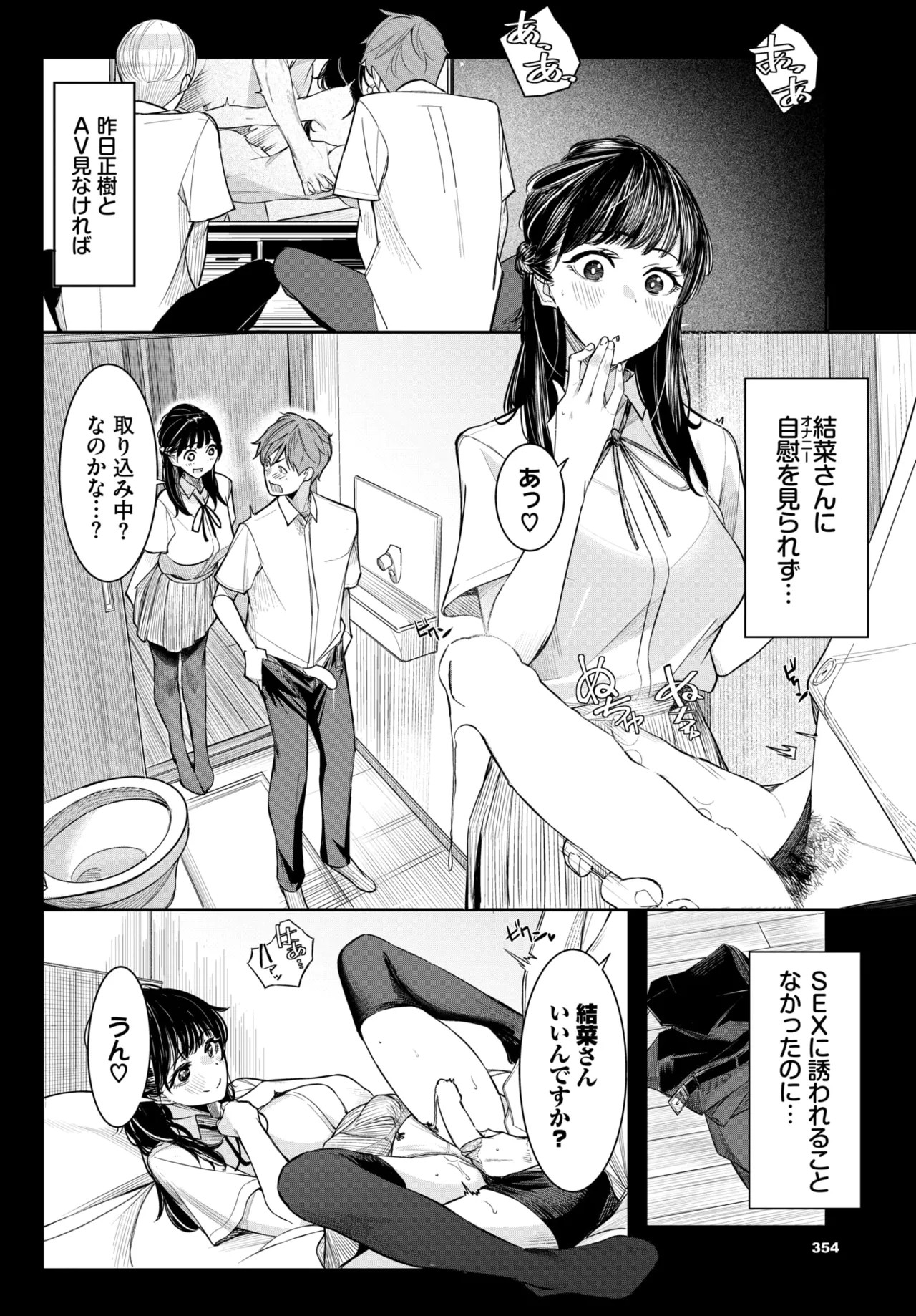 Page 337
