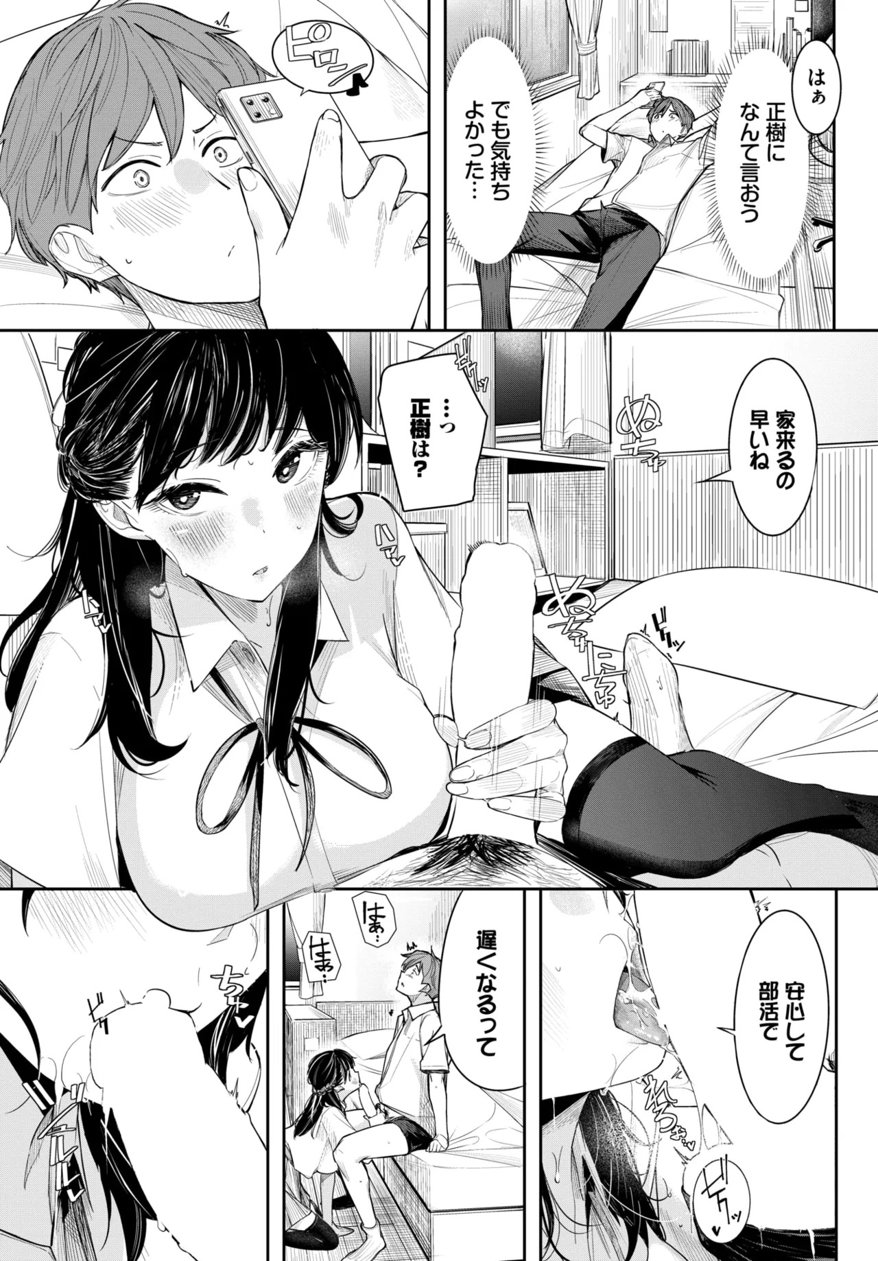 Page 338