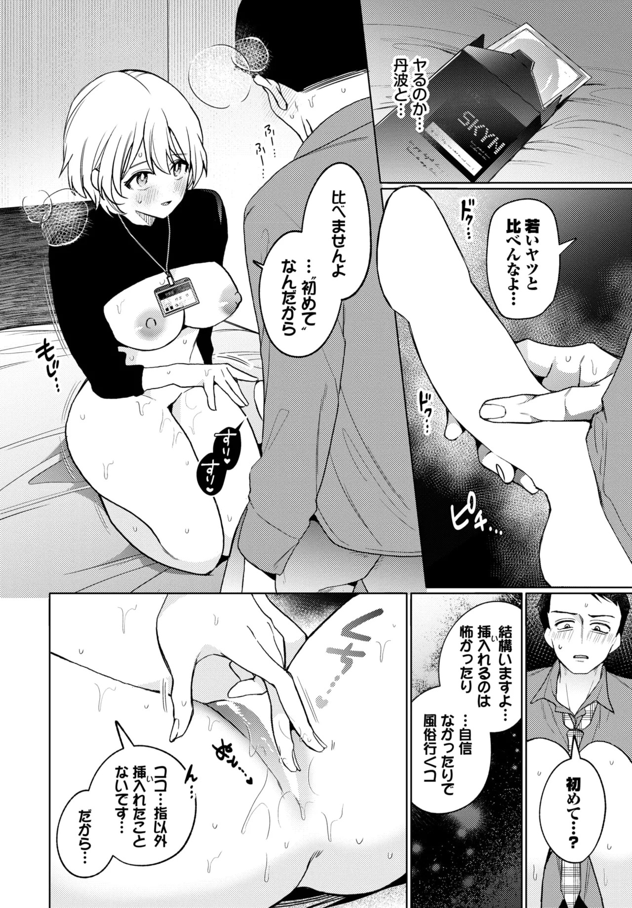 Page 43