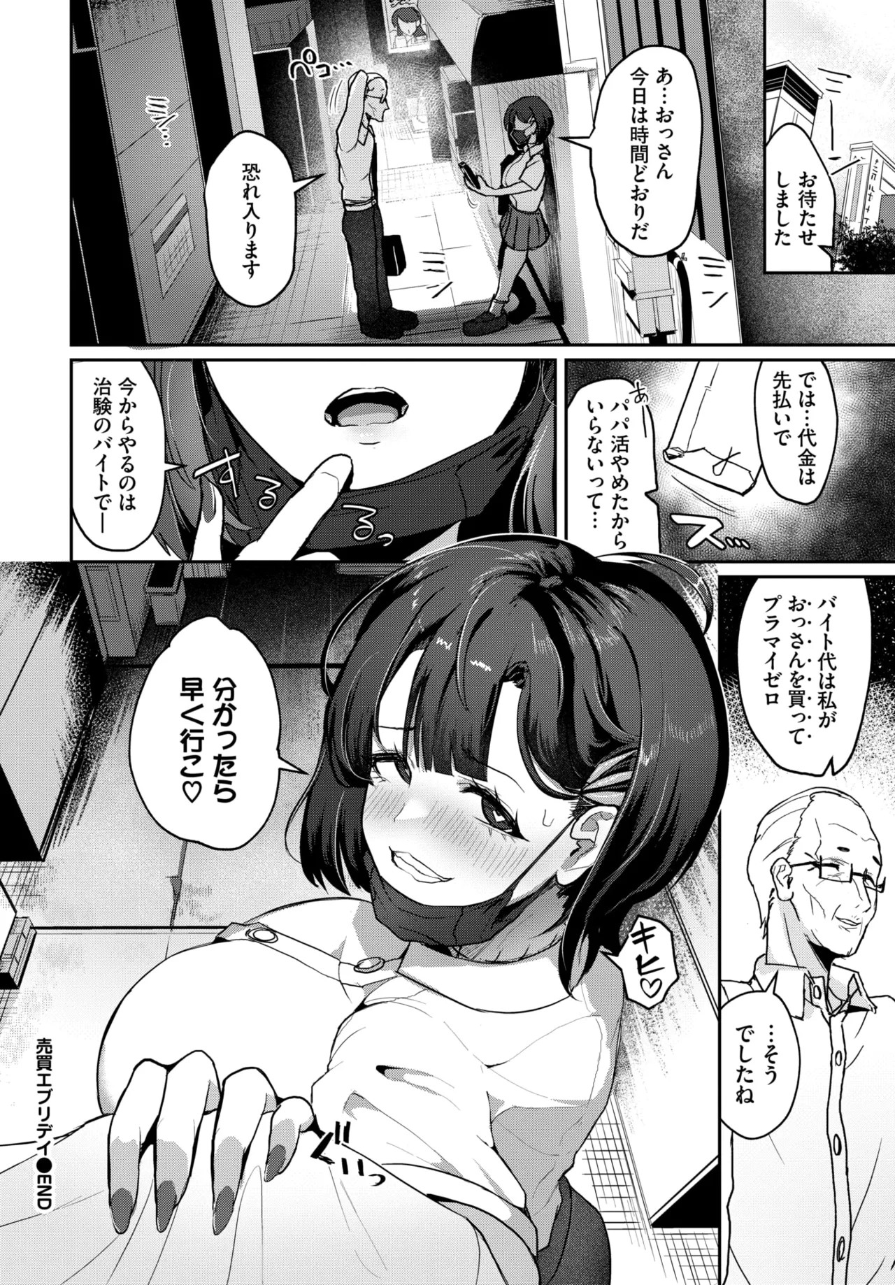 Page 483