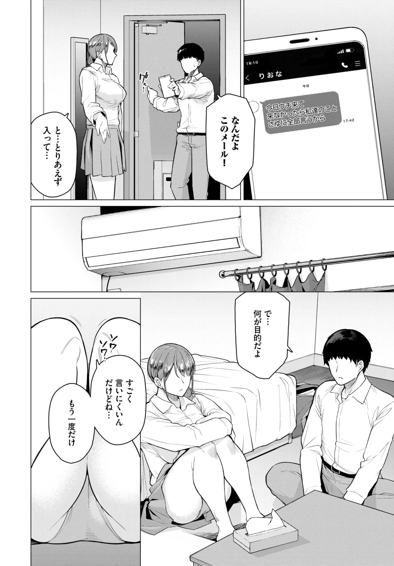 Page 485