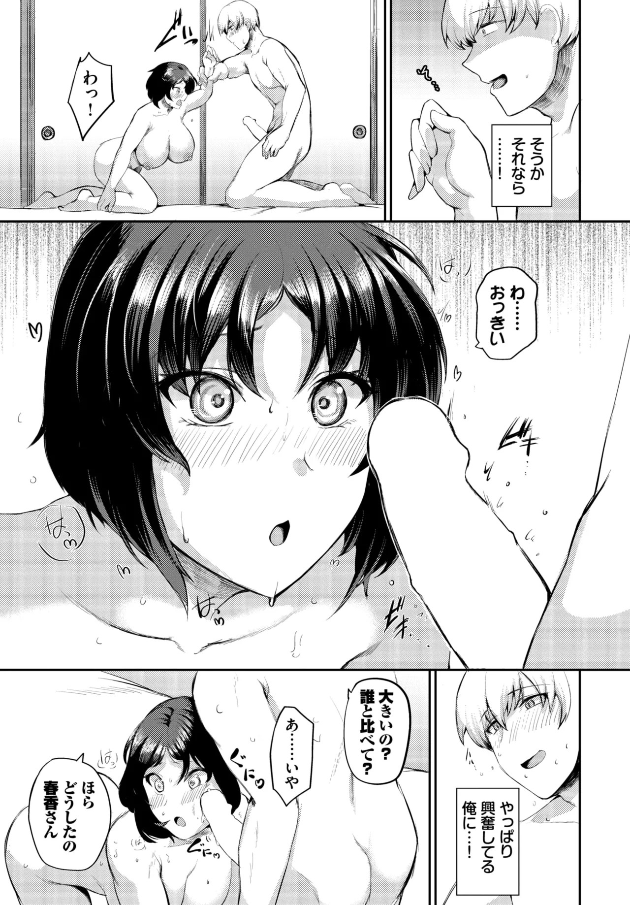Page 510