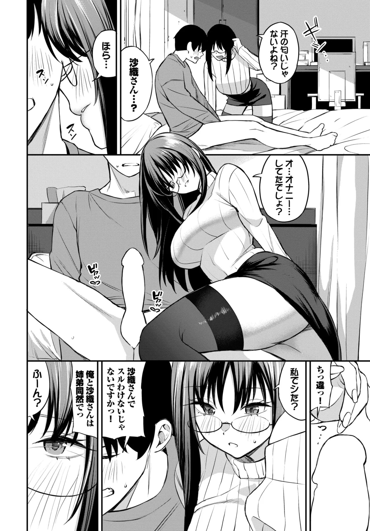 Page 81