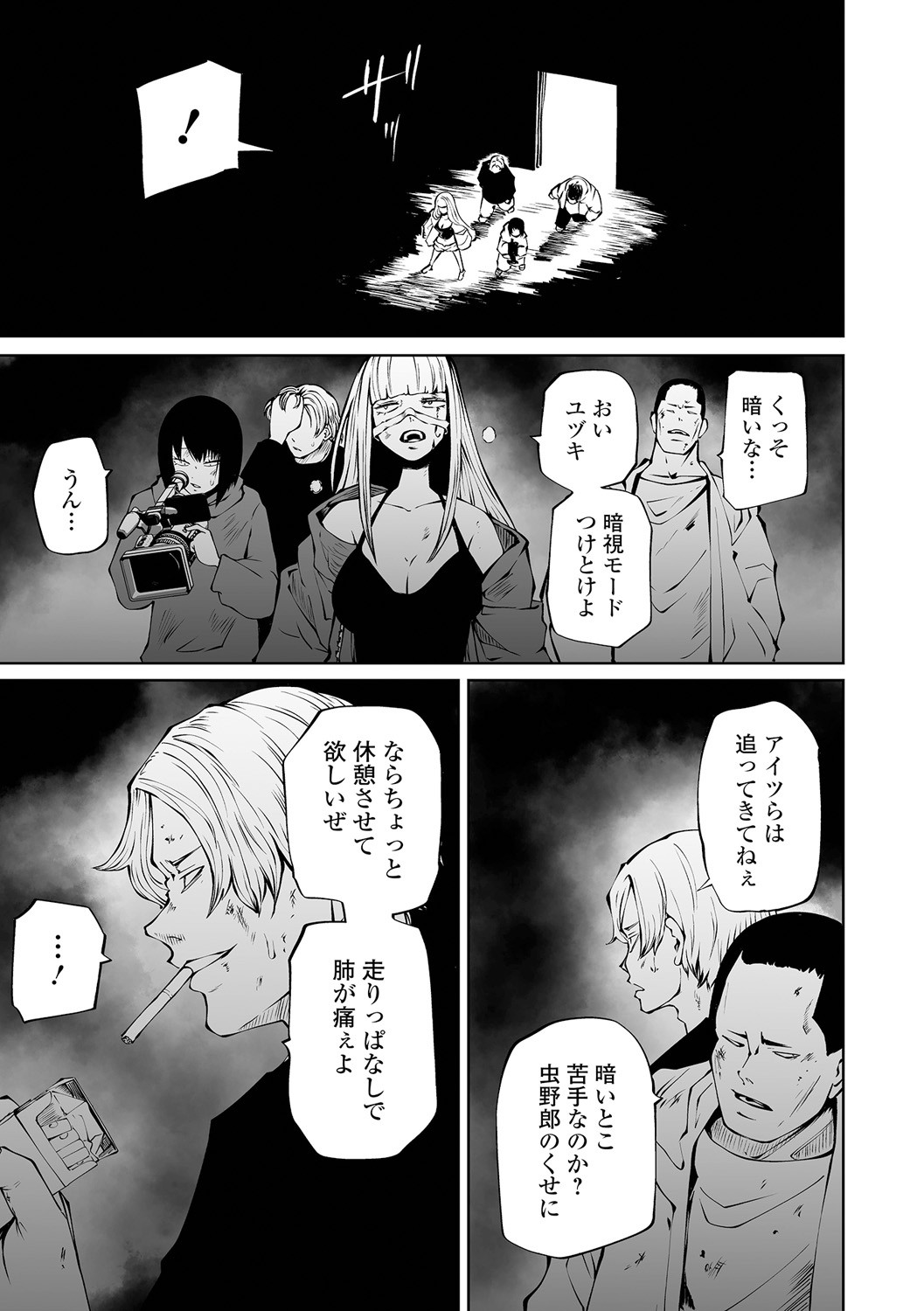 Page 67