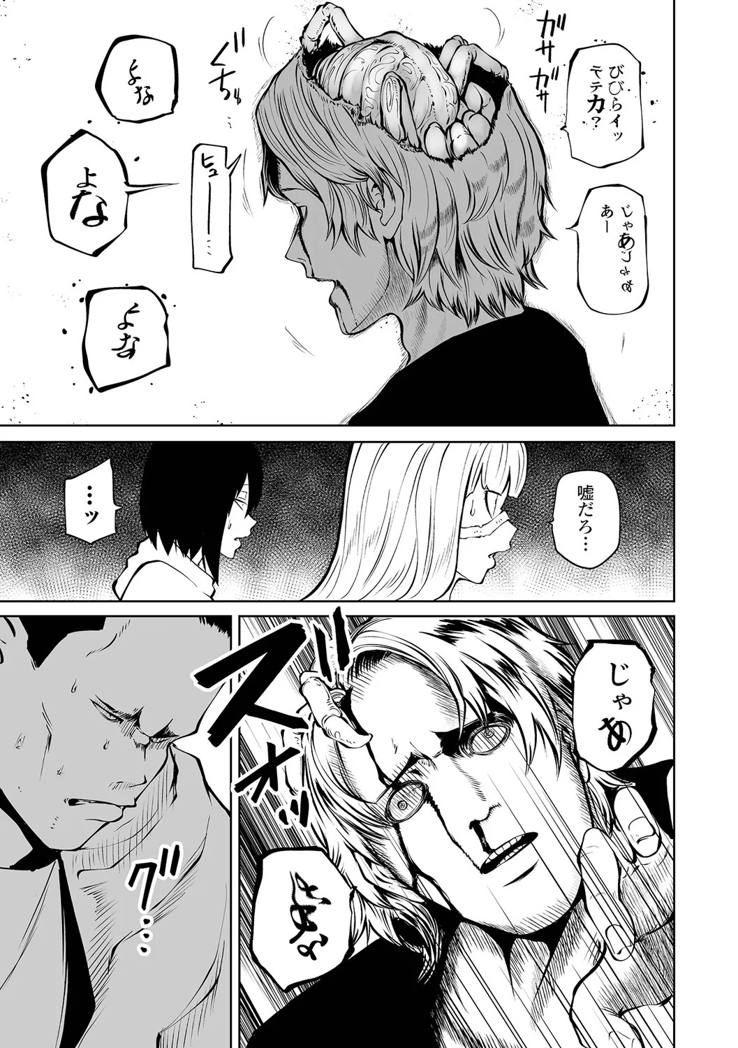 Page 71