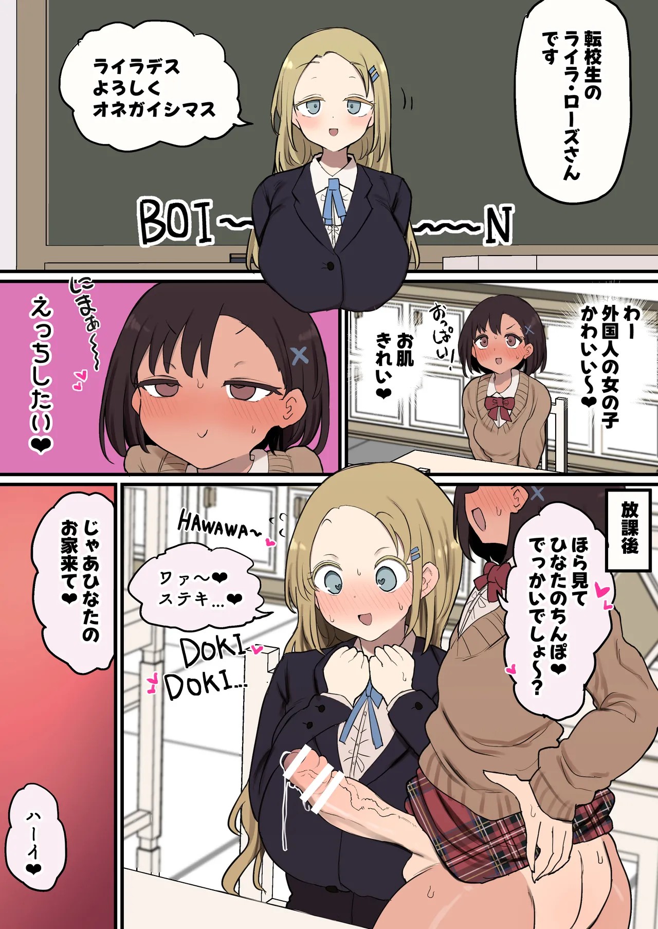 外国人転◯生に性欲ムンムン陸◯部ちゃん