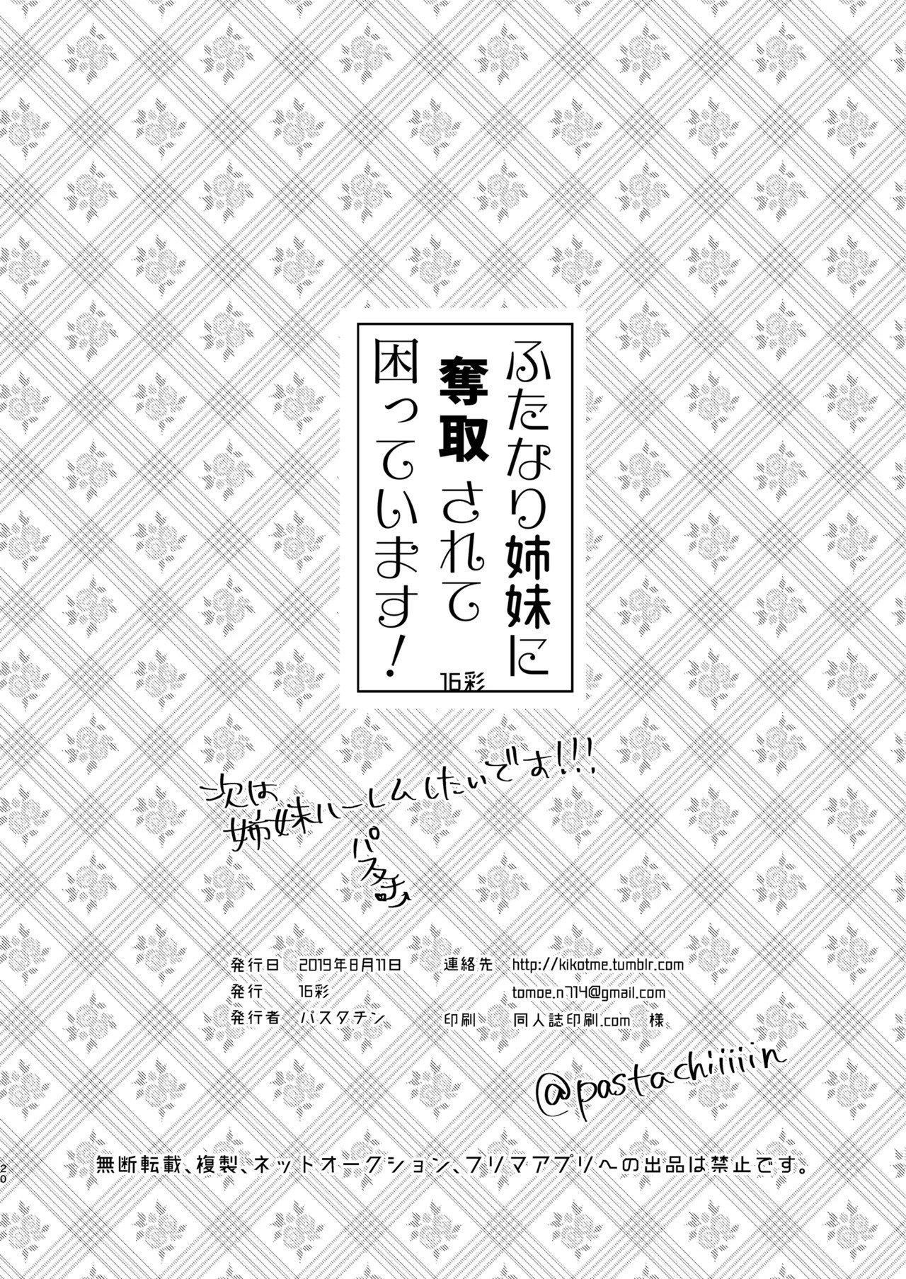 Page 19