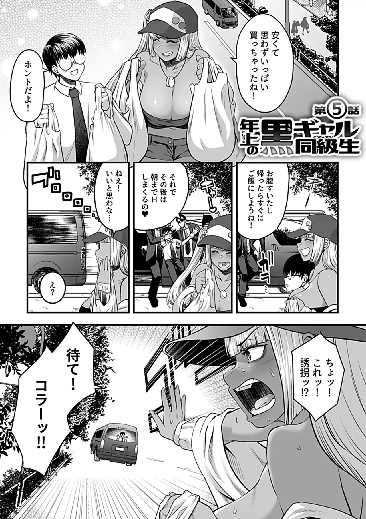 Page 77