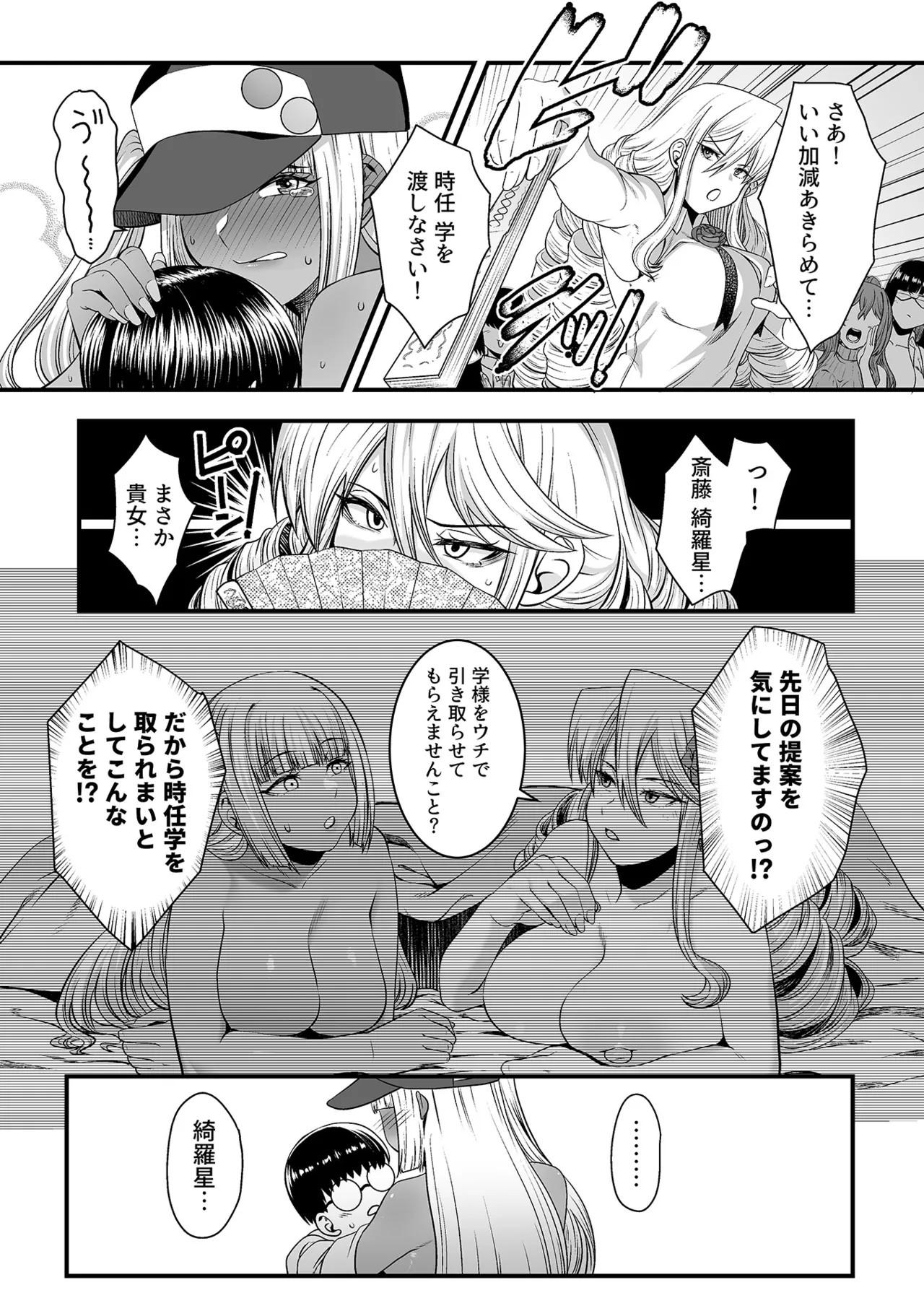 Page 99