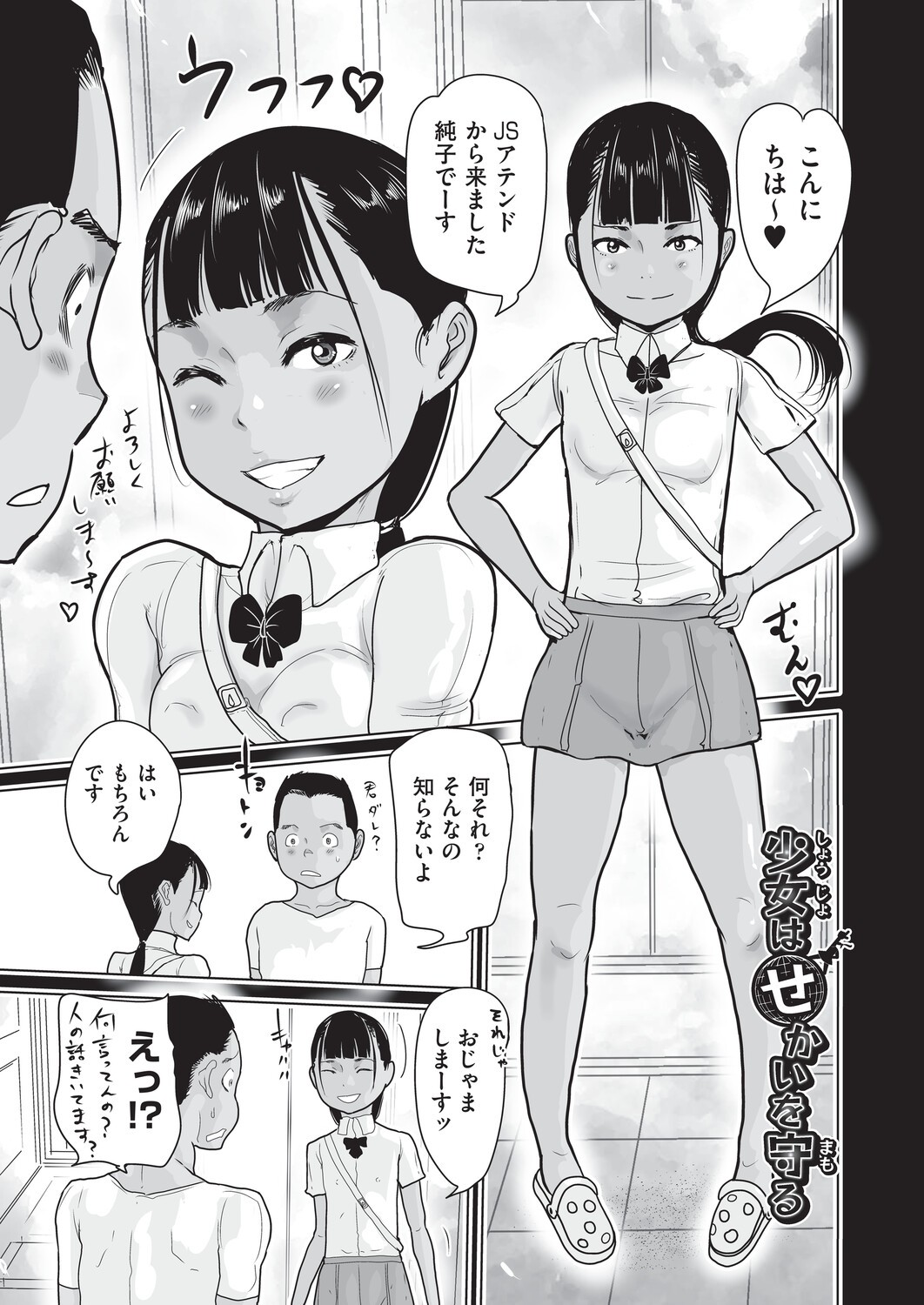 Page 112